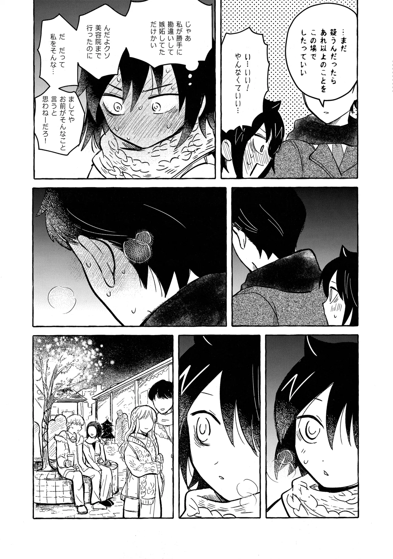 [Kome Juice (Nuka)] もてなしウィンター (Watashi ga Motenai no wa Dou Kangaetemo Omaera ga Warui!) Bildnummer 54