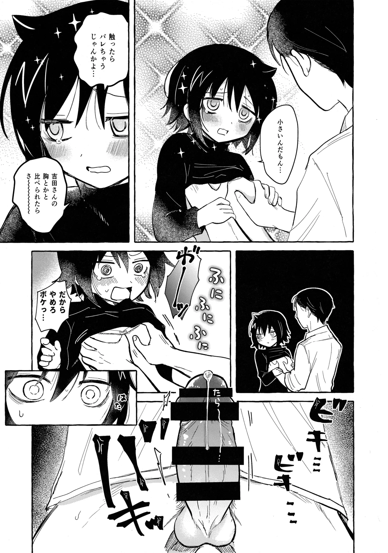 [Kome Juice (Nuka)] もてなしウィンター (Watashi ga Motenai no wa Dou Kangaetemo Omaera ga Warui!) Bildnummer 60