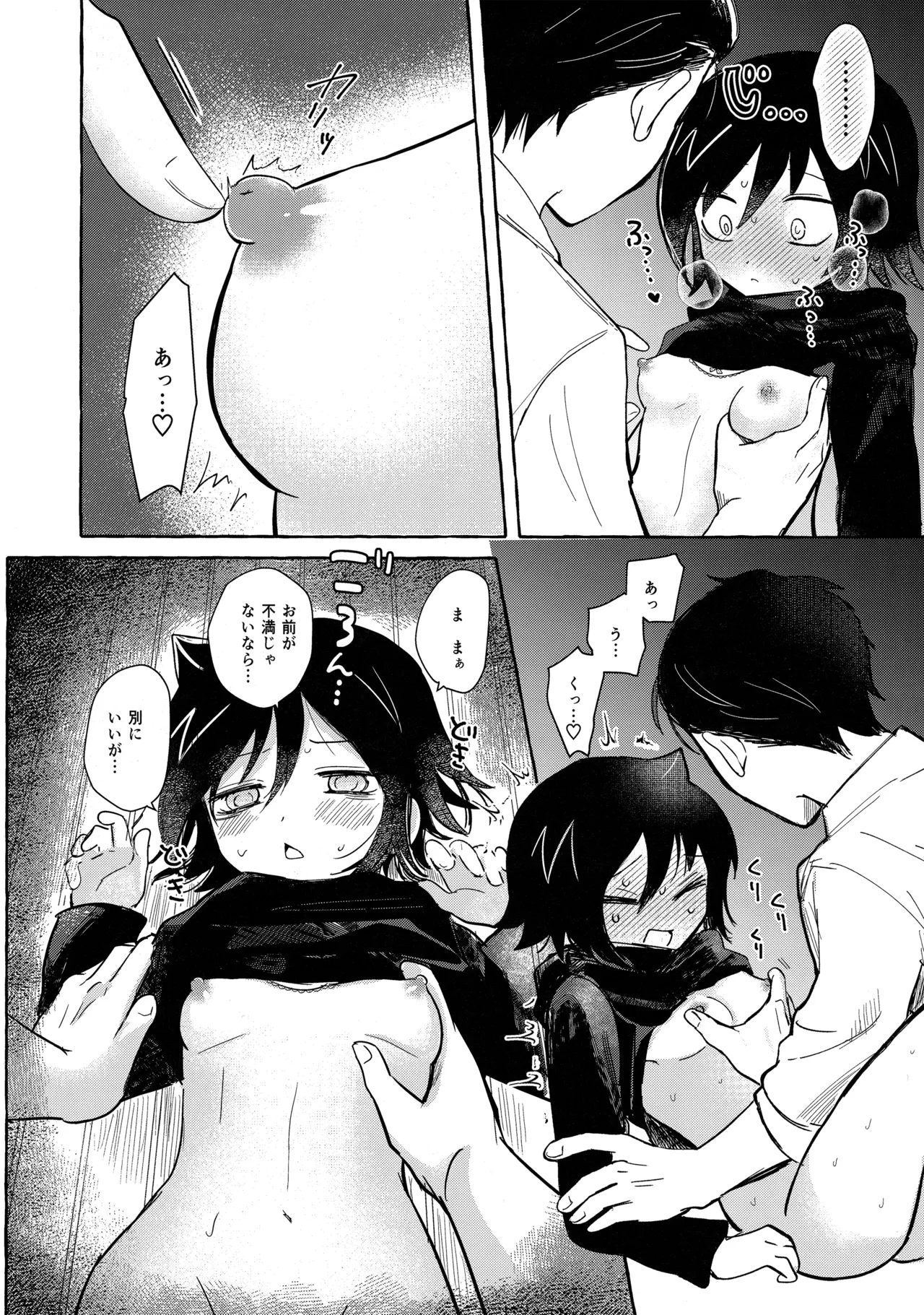 [Kome Juice (Nuka)] もてなしウィンター (Watashi ga Motenai no wa Dou Kangaetemo Omaera ga Warui!) Bildnummer 61