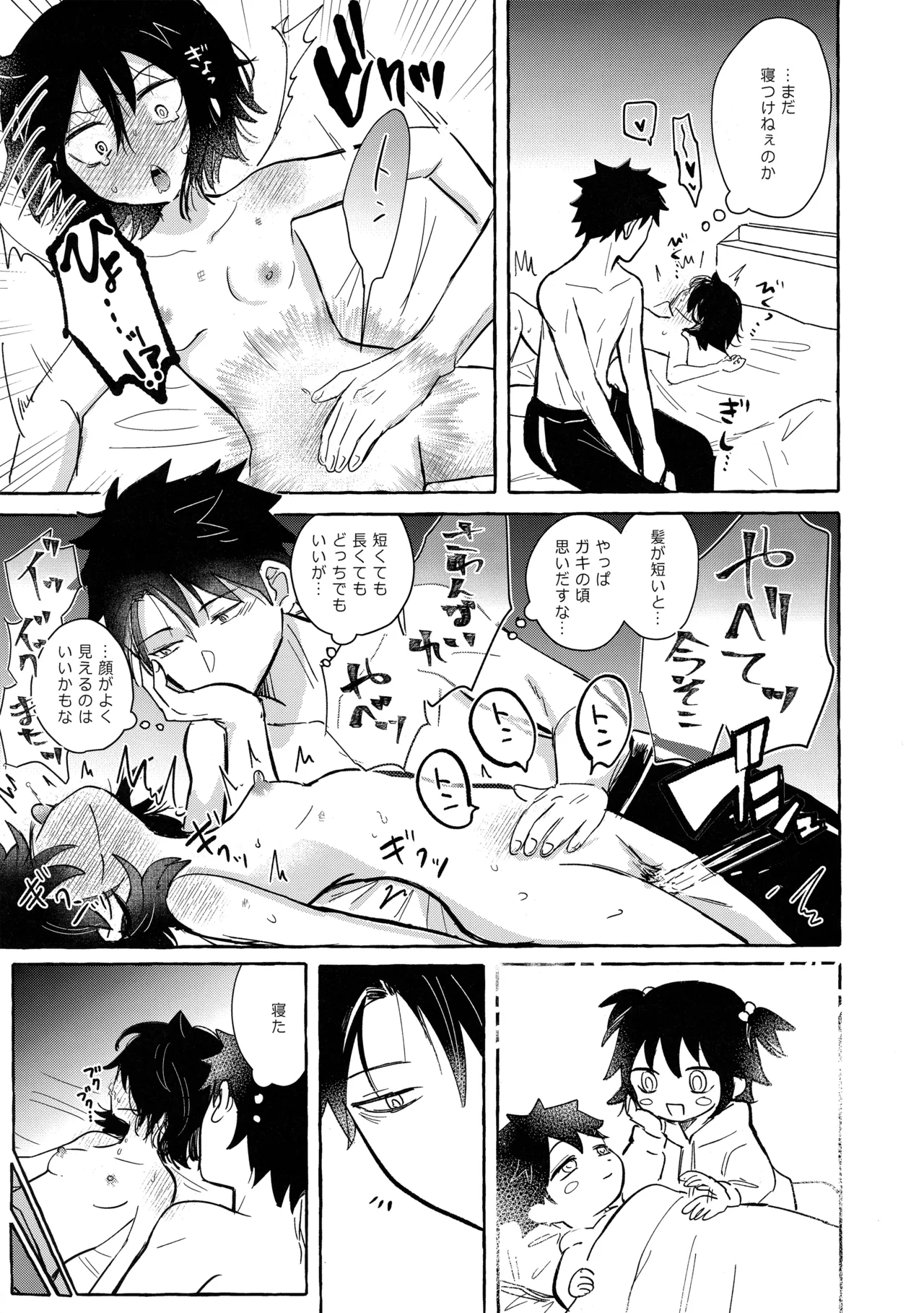 [Kome Juice (Nuka)] もてなしウィンター (Watashi ga Motenai no wa Dou Kangaetemo Omaera ga Warui!) Bildnummer 70