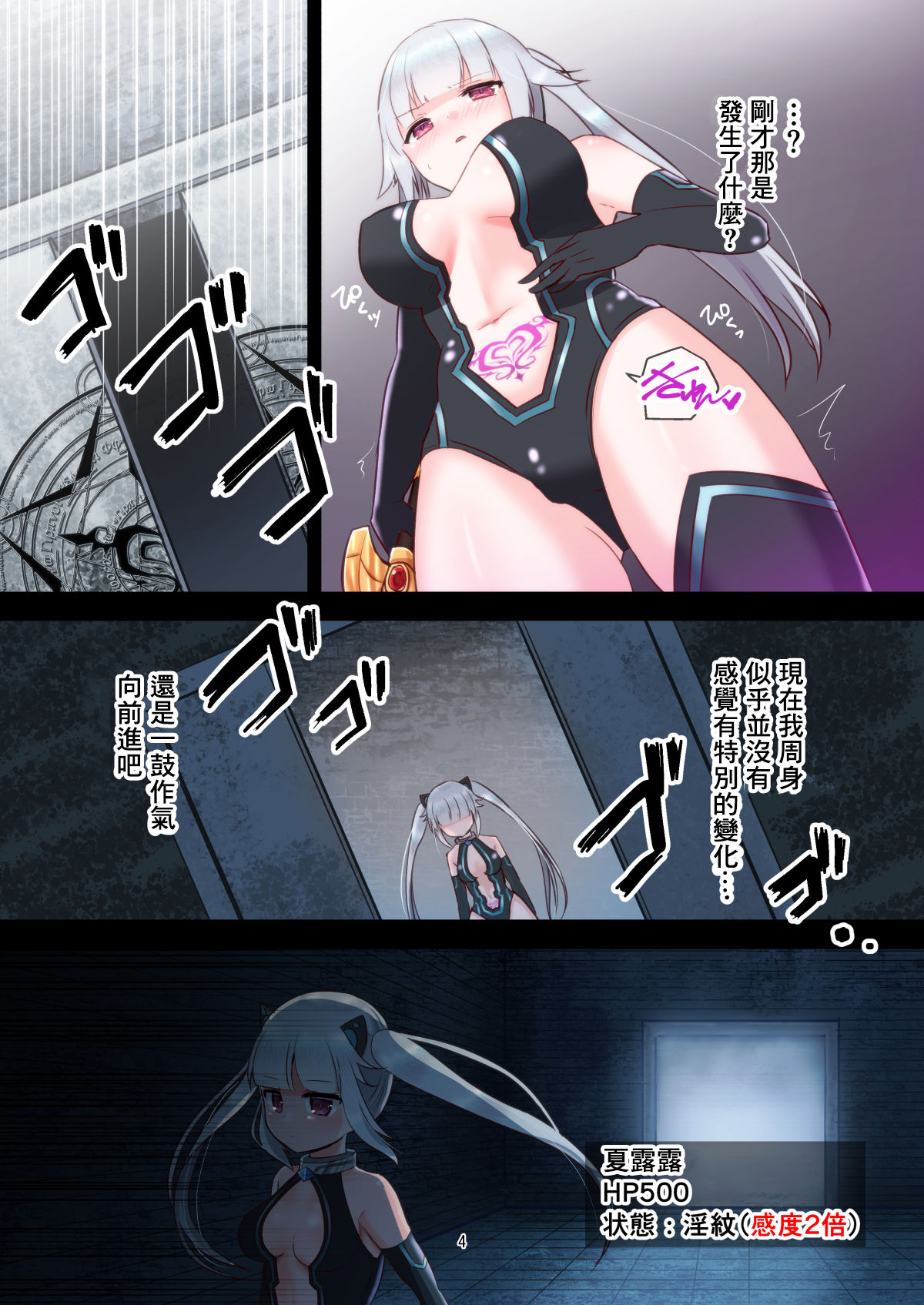 [Yumemimochi Honpo (Bangetsu Setsuka)] Sharuru to Ero Trap Dungeon [Chinese] [零食汉化组] [Digital] изображение № 5