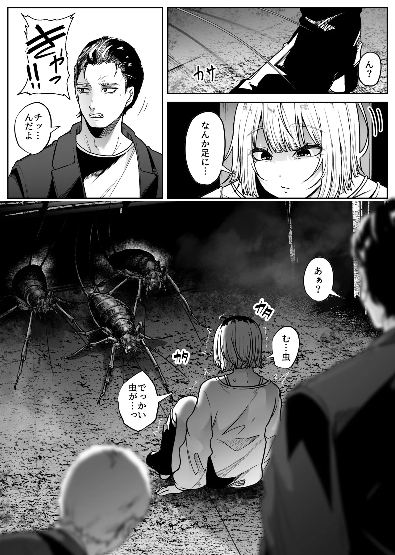 [TeruTeruGirl (Amano Teru)] Chubatsu [Digital] imagen número 4