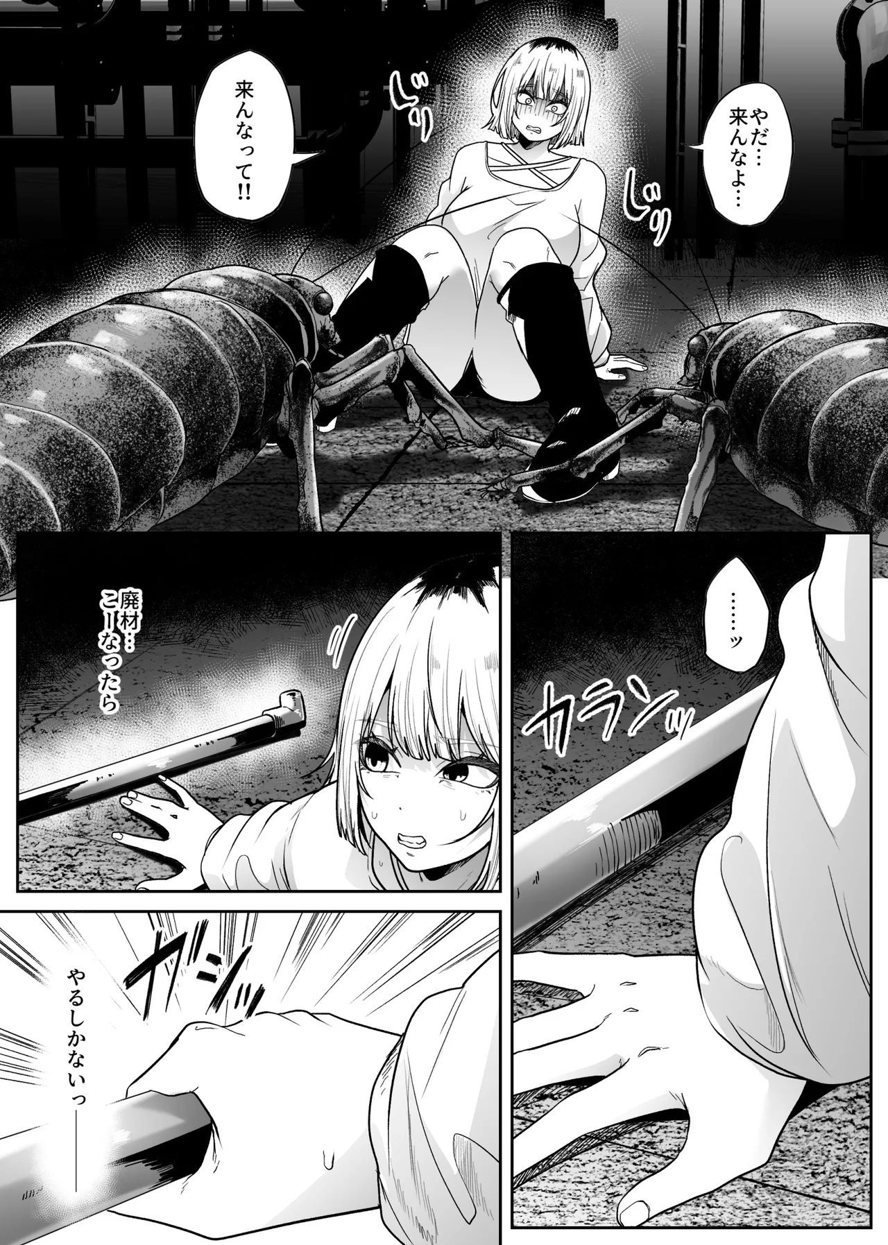 [TeruTeruGirl (Amano Teru)] Chubatsu [Digital] imagen número 6