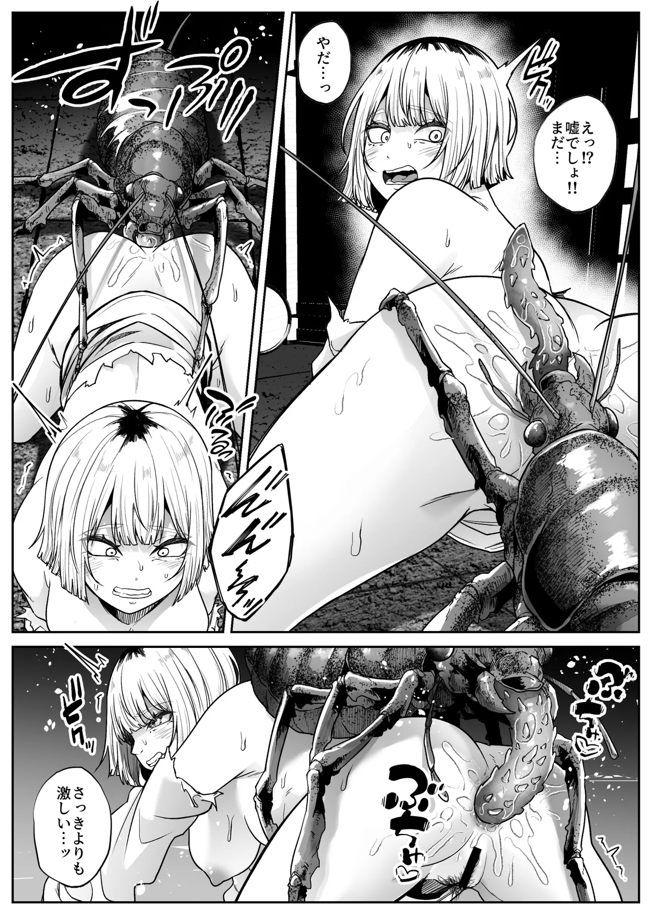 [TeruTeruGirl (Amano Teru)] Chubatsu [Digital] imagen número 15