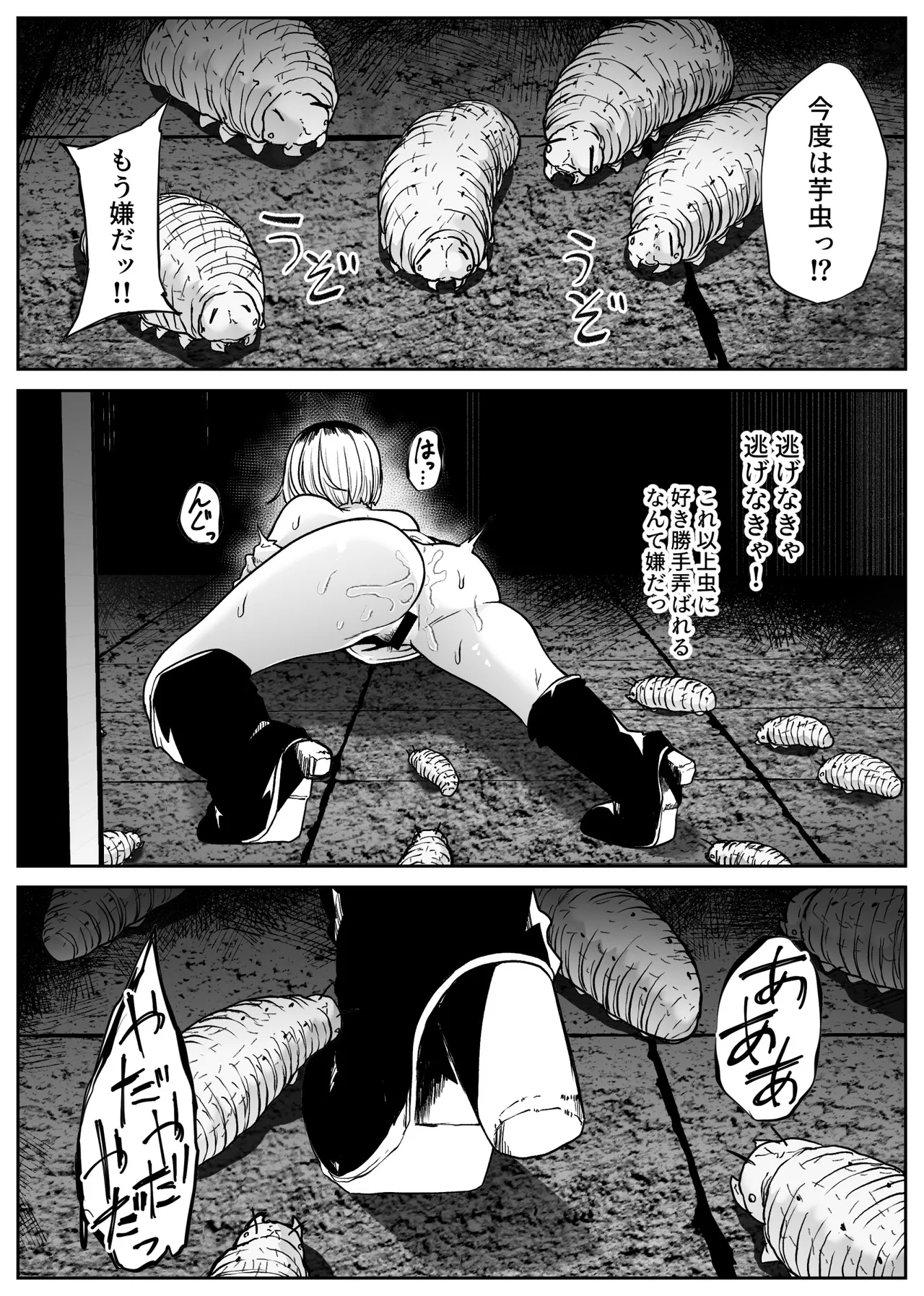 [TeruTeruGirl (Amano Teru)] Chubatsu [Digital] imagen número 21