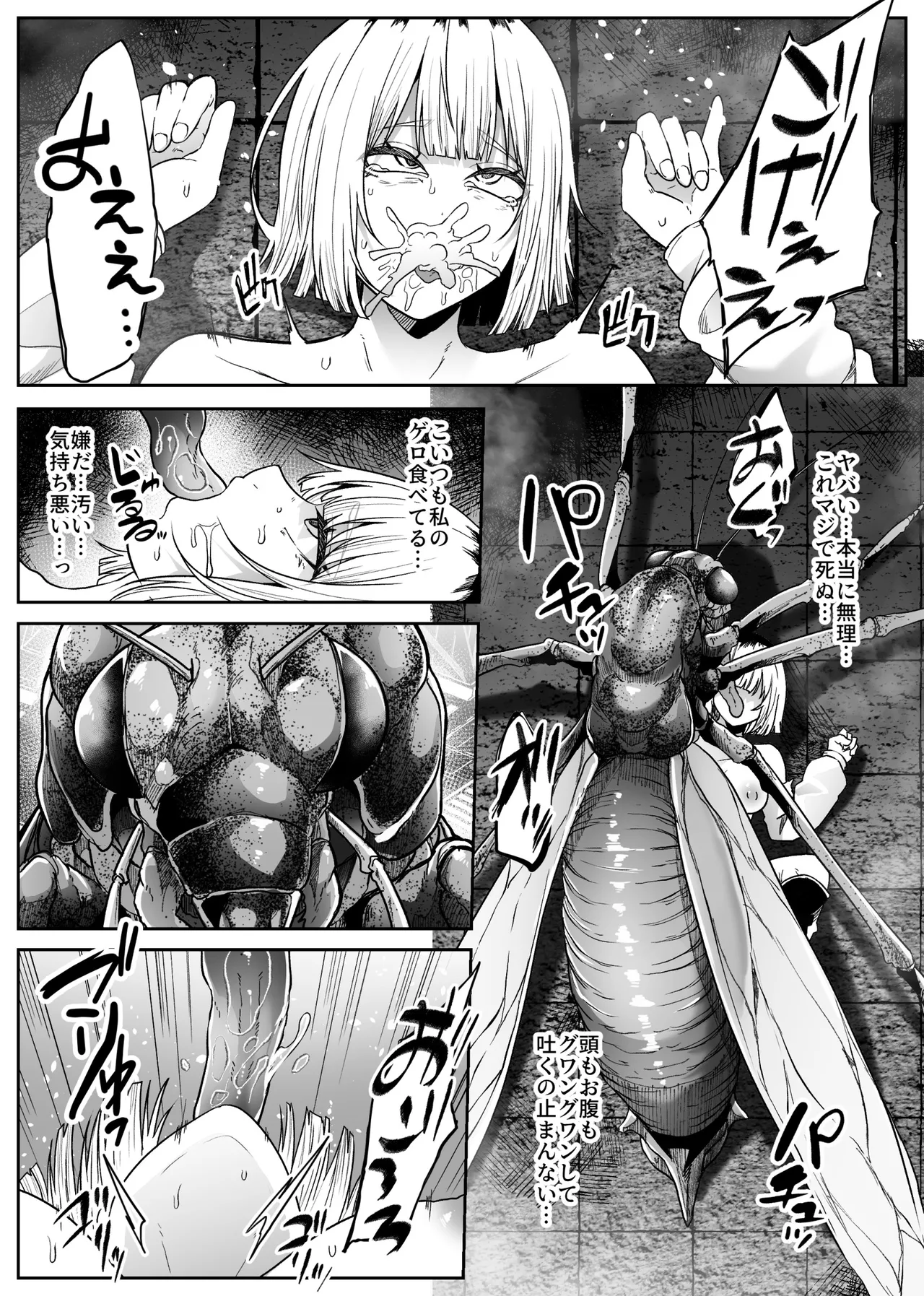 [TeruTeruGirl (Amano Teru)] Chubatsu [Digital] imagen número 34