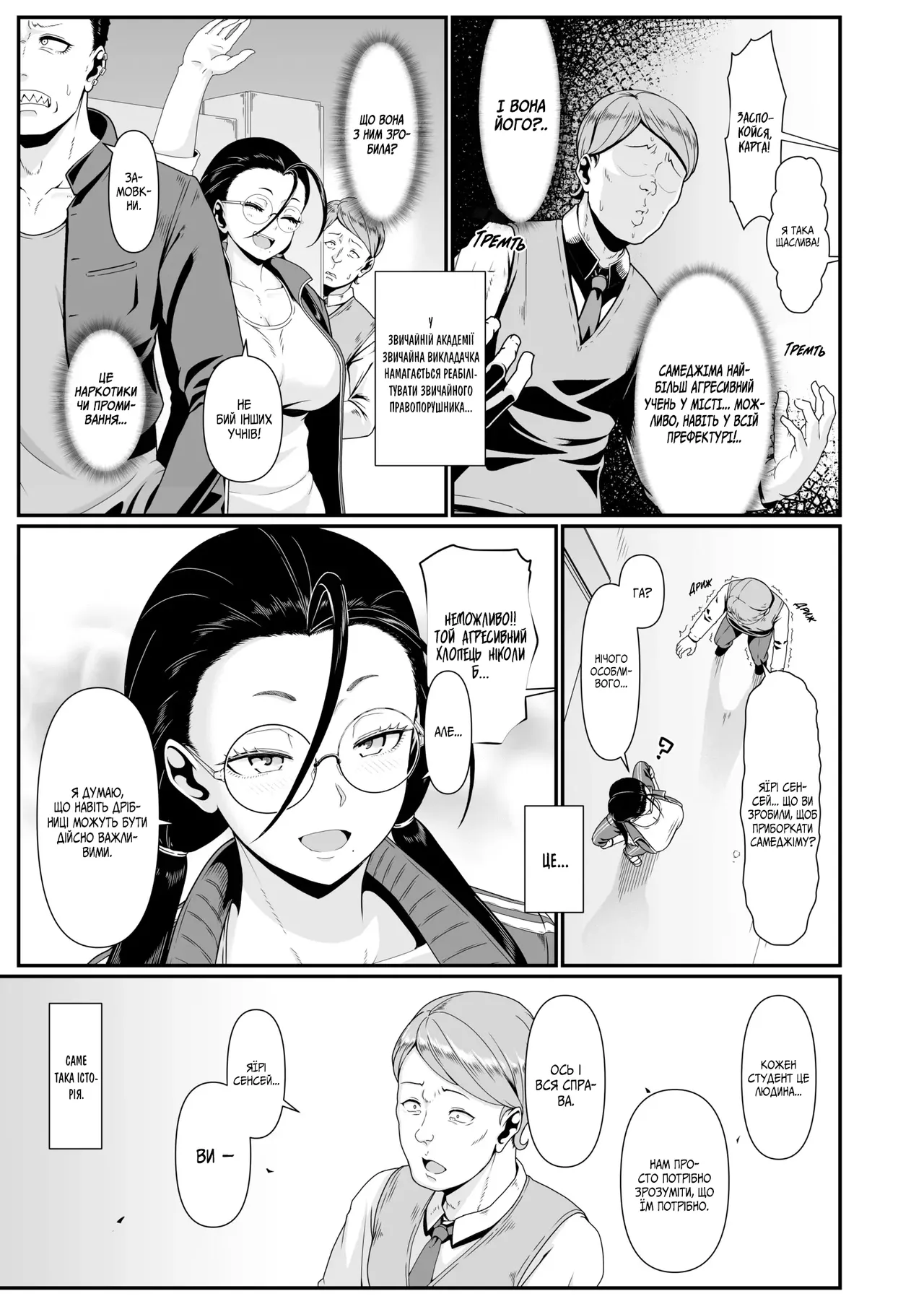 Шльондра! ~ Сексуальне керівництво від Яїрі Міцуко сенсей Bildnummer 5