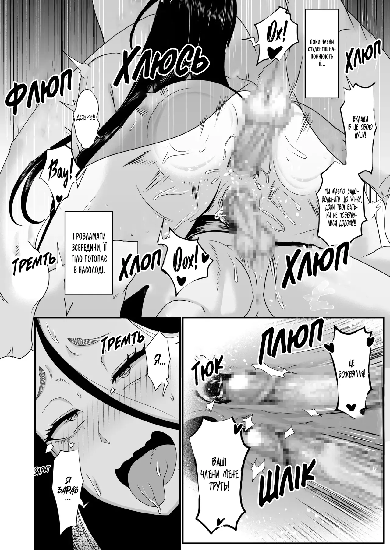 Шльондра! ~ Сексуальне керівництво від Яїрі Міцуко сенсей Bildnummer 20