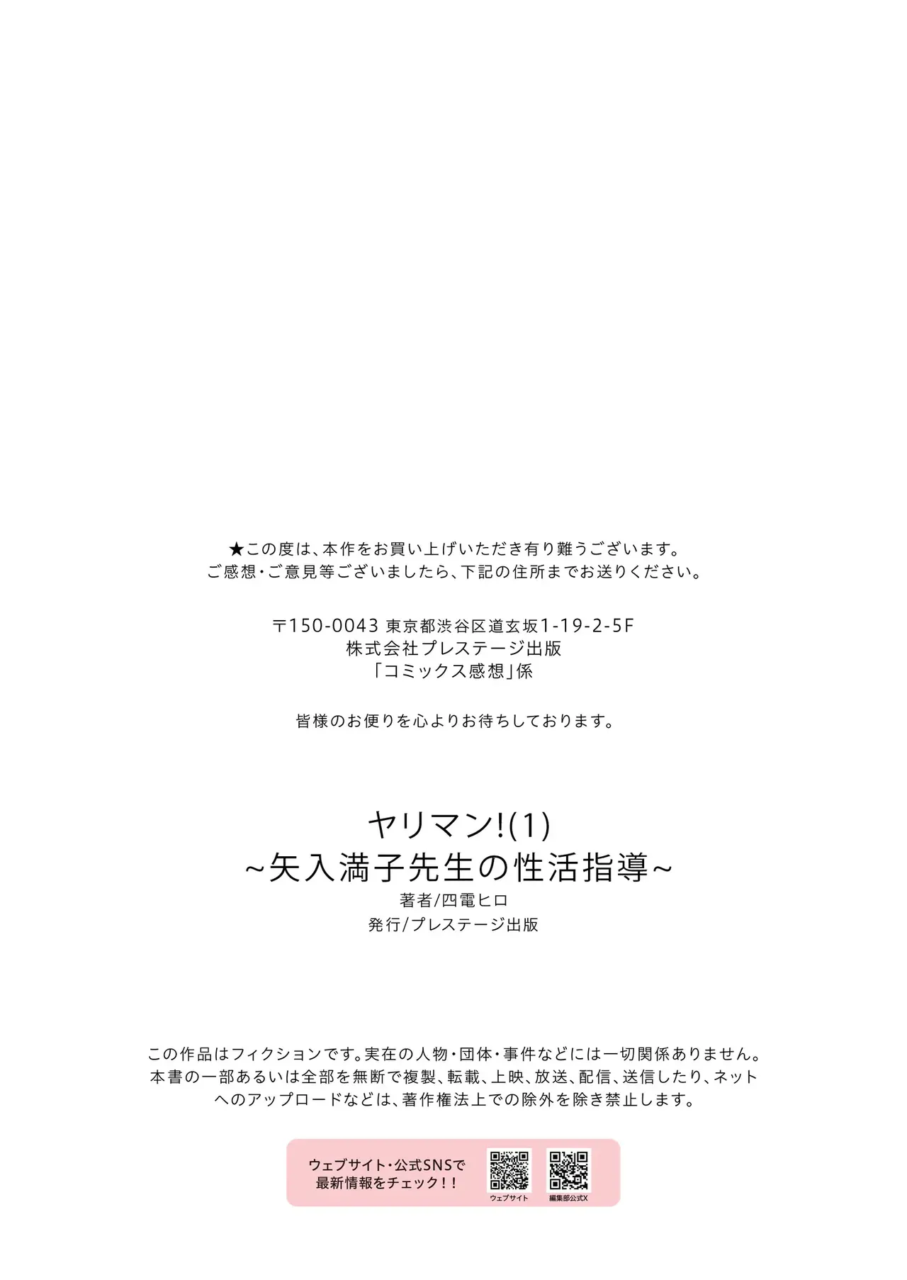 Шльондра! ~ Сексуальне керівництво від Яїрі Міцуко сенсей Bildnummer 27