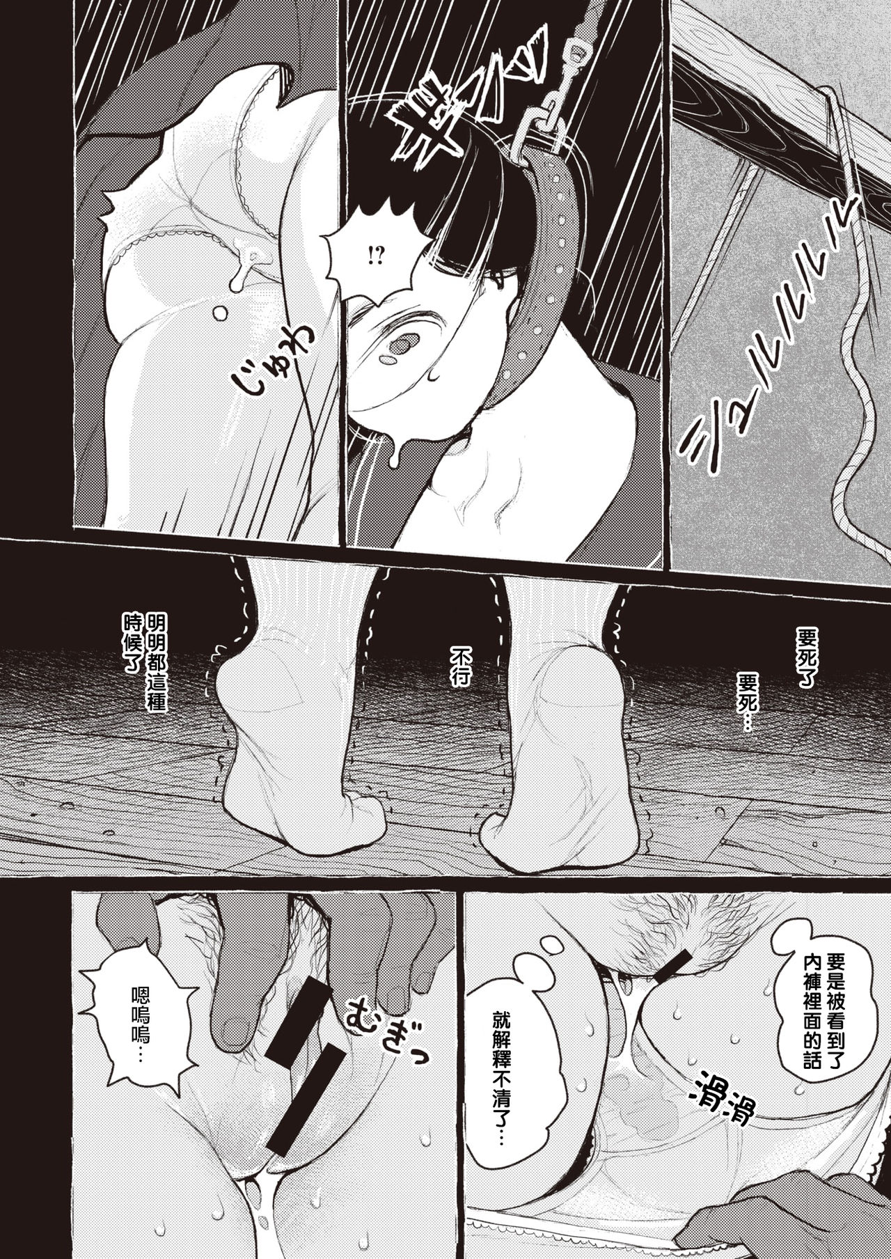 [Namae Renraku] Kishoku Suru Hysteria (COMIC X-EROS #85) [Chinese] [夏蜜櫻桃漢化組] [Digital] 图片编号 13