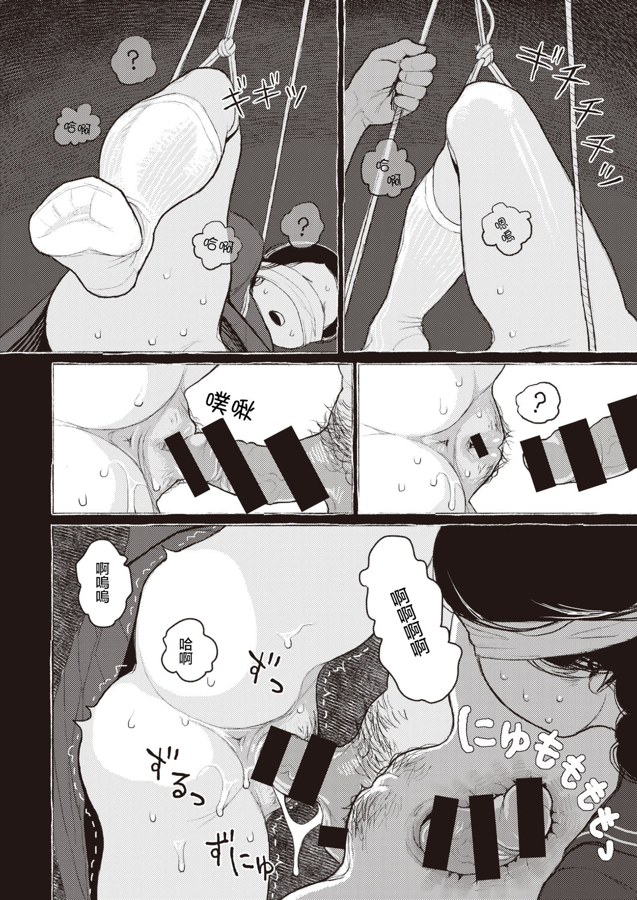 [Namae Renraku] Kishoku Suru Hysteria (COMIC X-EROS #85) [Chinese] [夏蜜櫻桃漢化組] [Digital] 图片编号 15