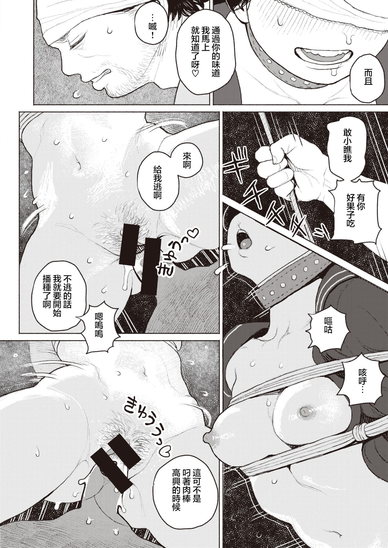 [Namae Renraku] Kishoku Suru Hysteria (COMIC X-EROS #85) [Chinese] [夏蜜櫻桃漢化組] [Digital] 图片编号 17