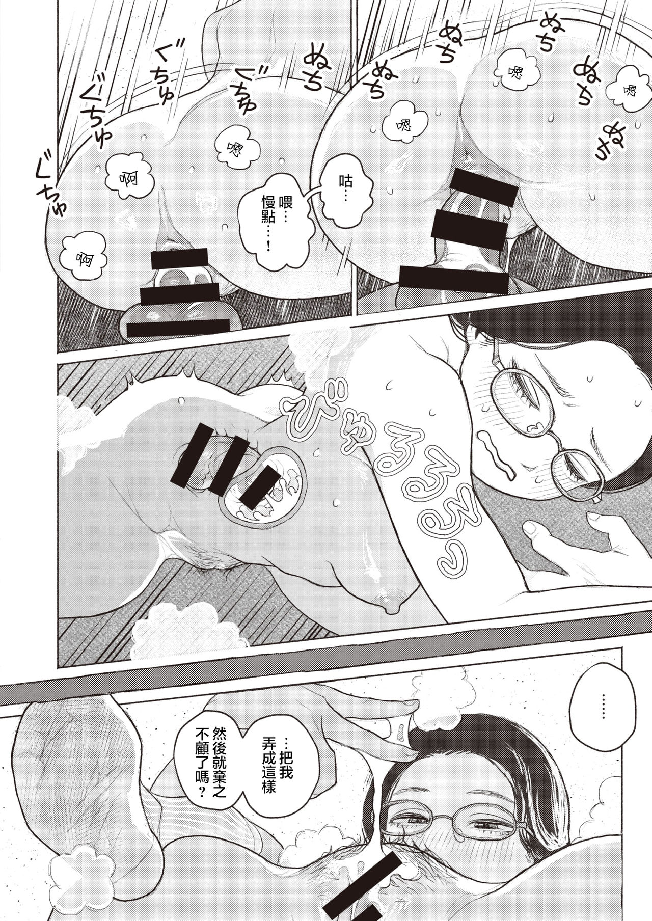 [Namae Renraku] Kishoku Suru Hysteria (COMIC X-EROS #85) [Chinese] [夏蜜櫻桃漢化組] [Digital] 图片编号 23