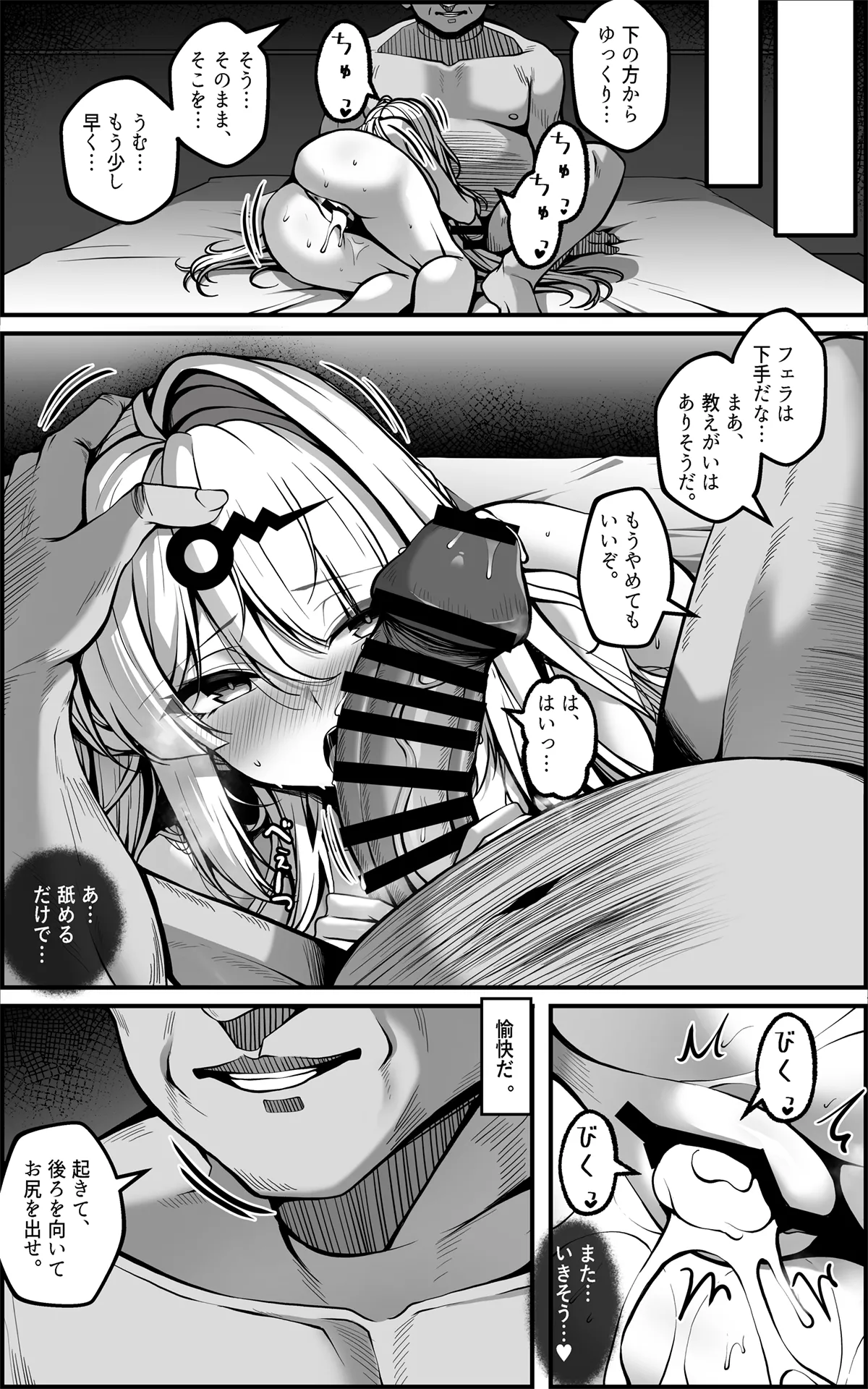 [Paya8] New Eridu Metropolitan Defense Supplementary Plan ~ Special Operations Individual Control Protocol (Zenless Zone Zero) image number 25