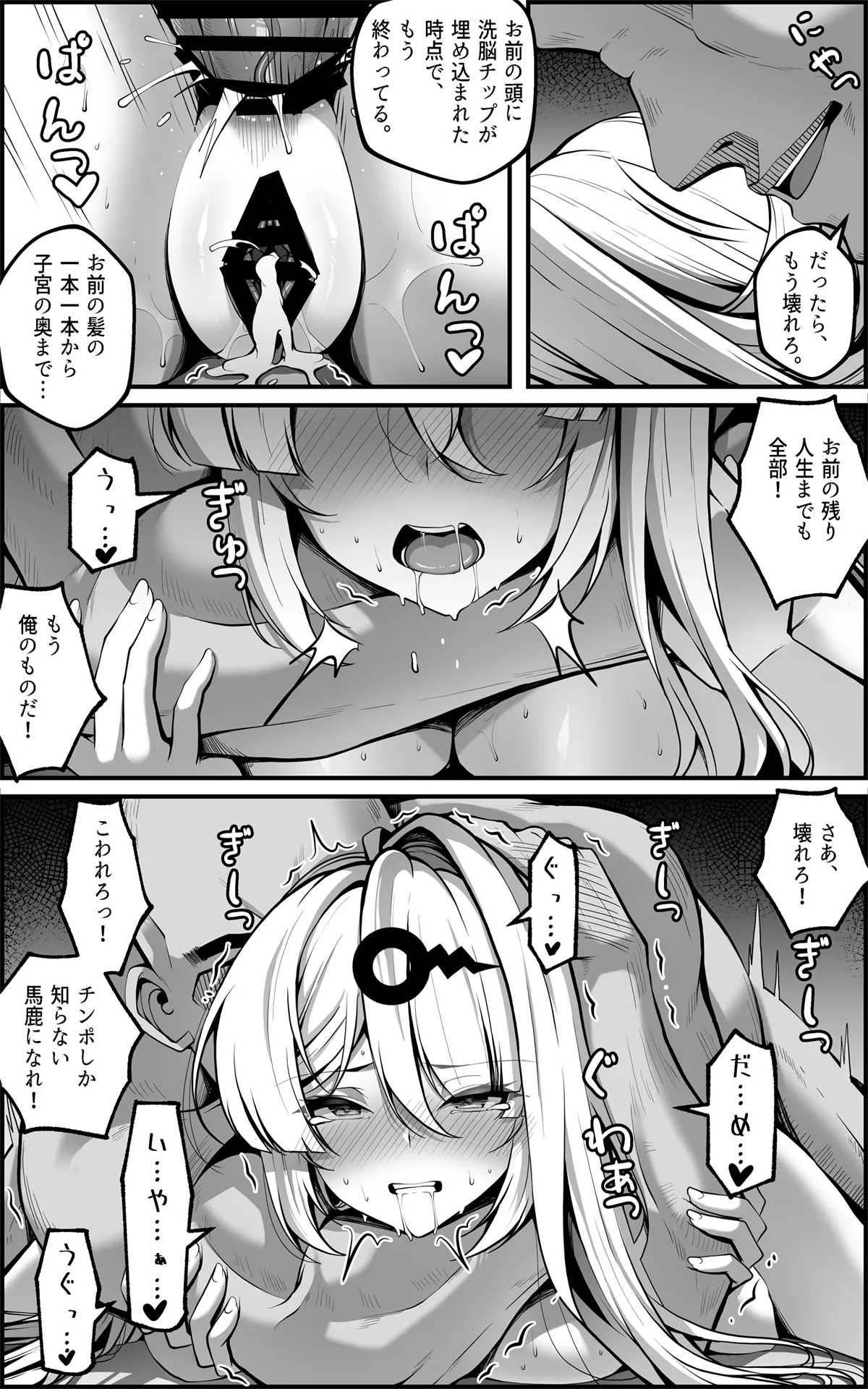 [Paya8] New Eridu Metropolitan Defense Supplementary Plan ~ Special Operations Individual Control Protocol (Zenless Zone Zero) image number 44