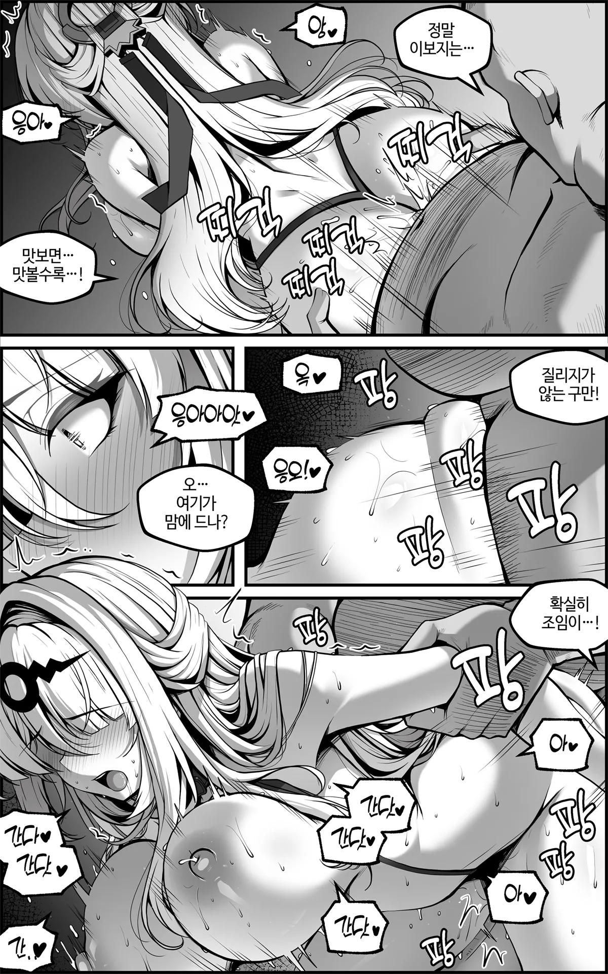 [Paya8] New Eridu Metropolitan Defense Supplementary Plan ~ Special Operations Individual Control Protocol (Zenless Zone Zero) [Korean] 图片编号 38