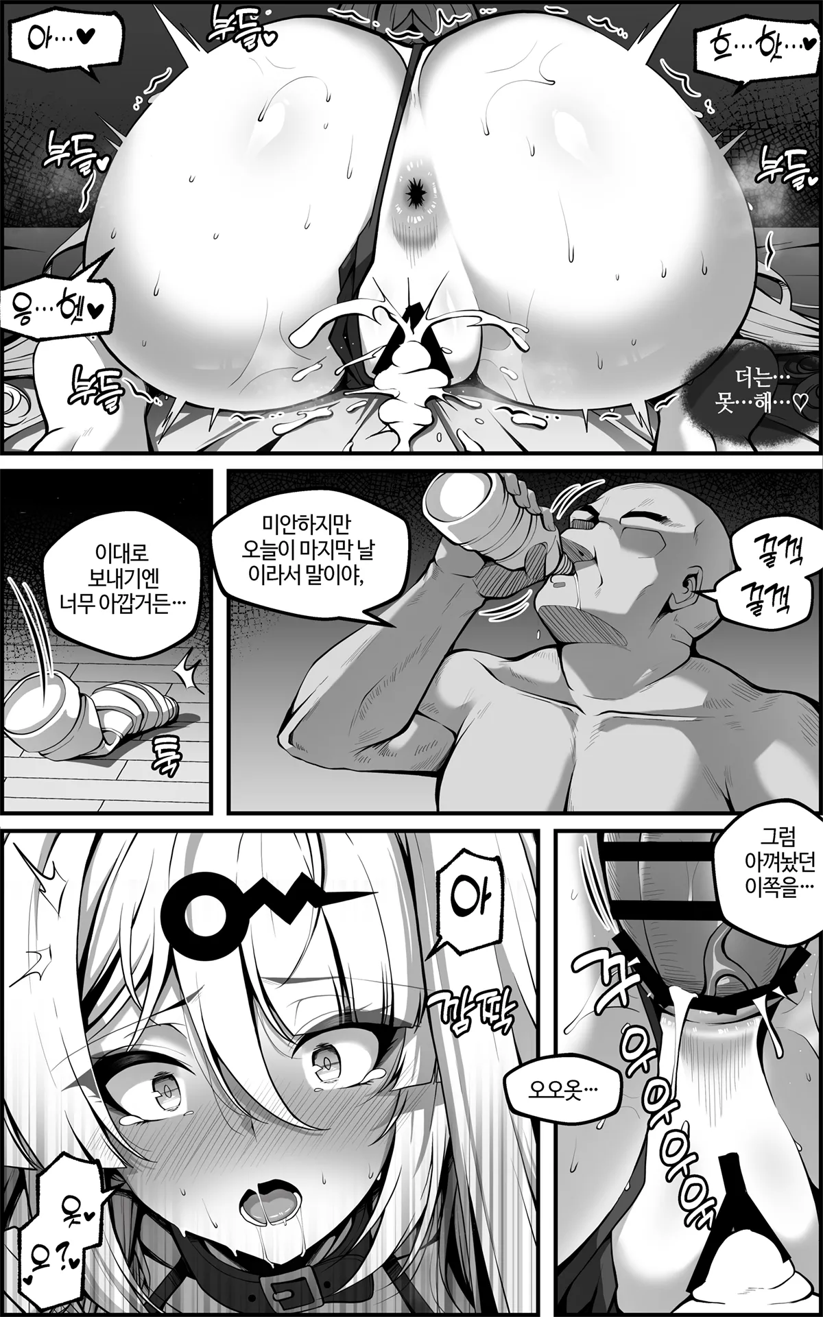 [Paya8] New Eridu Metropolitan Defense Supplementary Plan ~ Special Operations Individual Control Protocol (Zenless Zone Zero) [Korean] 图片编号 41