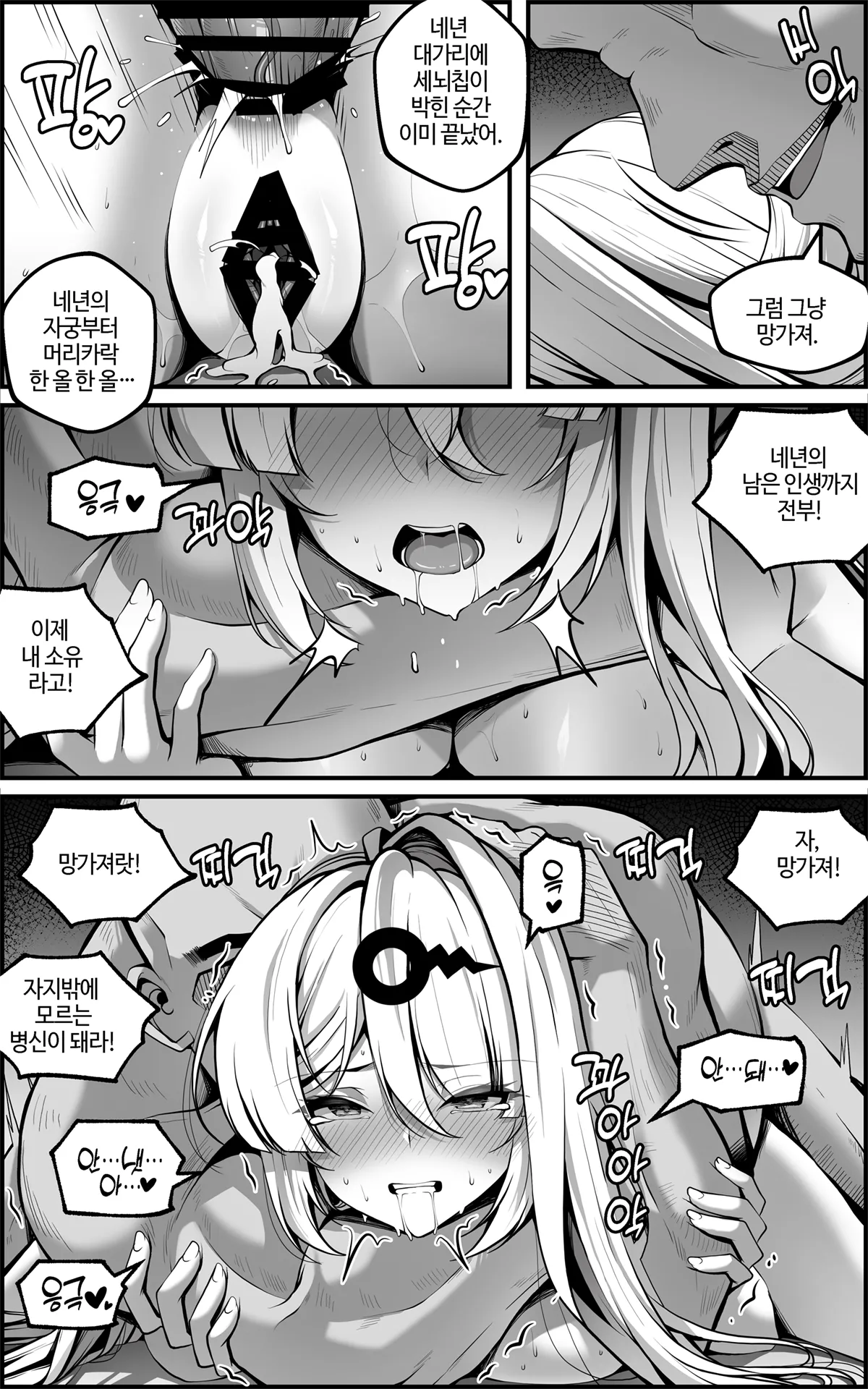 [Paya8] New Eridu Metropolitan Defense Supplementary Plan ~ Special Operations Individual Control Protocol (Zenless Zone Zero) [Korean] 图片编号 44