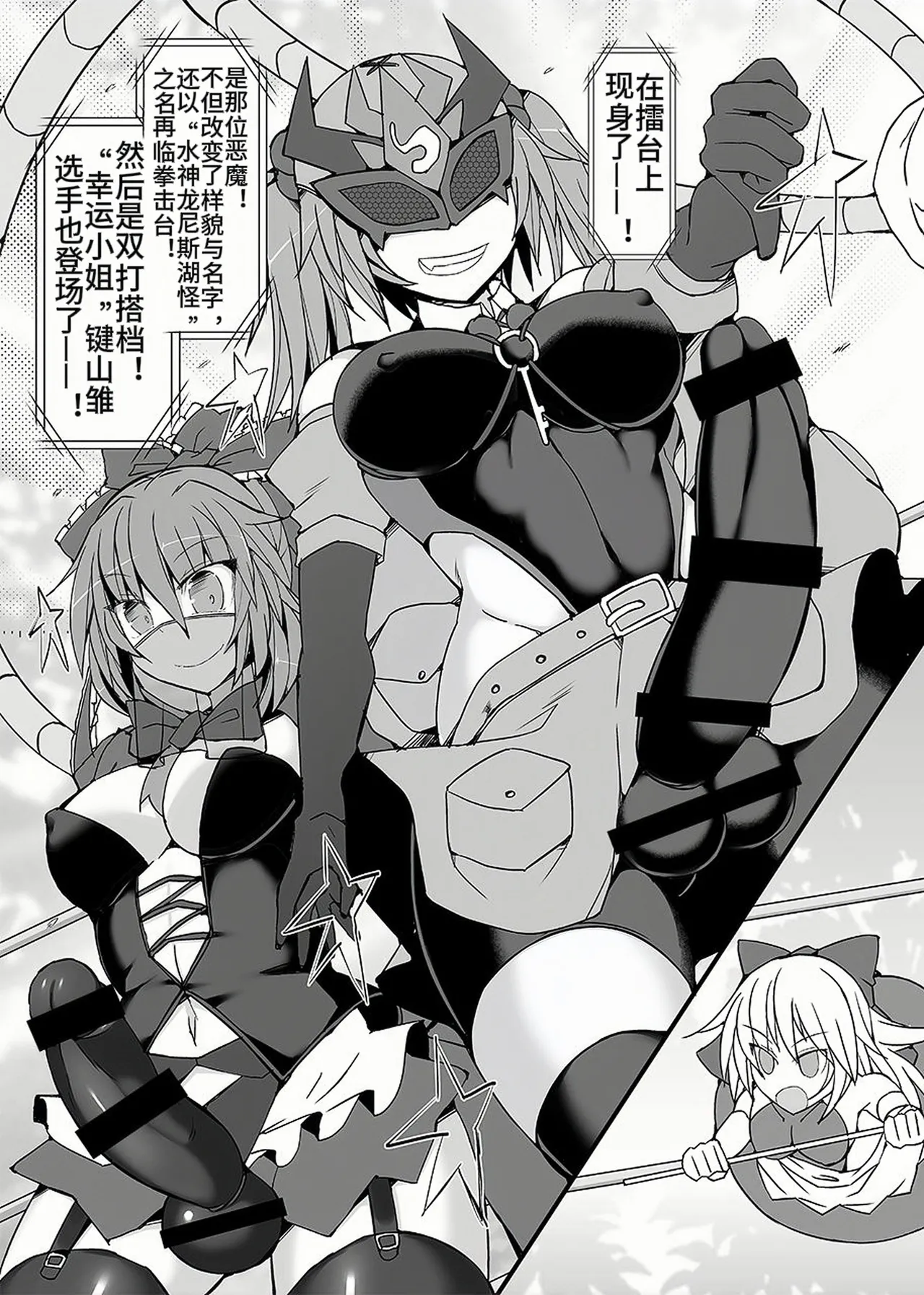 [Stapspats (Hisui)] Gensoukyou Futanari Chinpo Wrestling 9 Alice & Marisa VS Nitori & Hina (Touhou Project) [Chinese] [Digital] Bildnummer 6