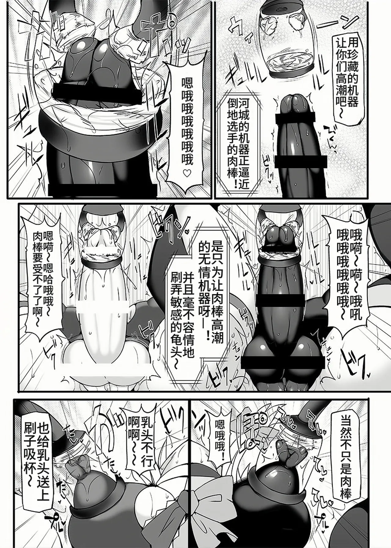 [Stapspats (Hisui)] Gensoukyou Futanari Chinpo Wrestling 9 Alice & Marisa VS Nitori & Hina (Touhou Project) [Chinese] [Digital] Bildnummer 18
