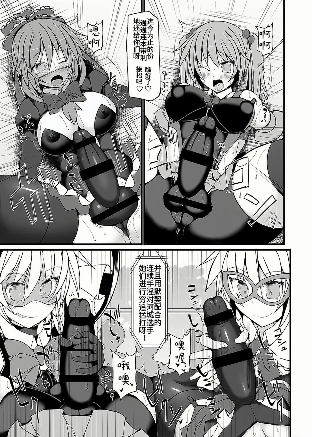 [Stapspats (Hisui)] Gensoukyou Futanari Chinpo Wrestling 9 Alice & Marisa VS Nitori & Hina (Touhou Project) [Chinese] [Digital] Bildnummer 24