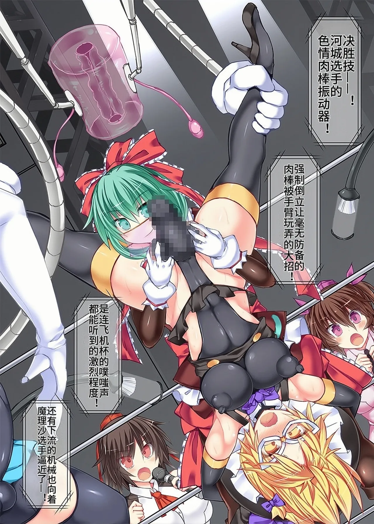 [Stapspats (Hisui)] Gensoukyou Futanari Chinpo Wrestling 9 Alice & Marisa VS Nitori & Hina (Touhou Project) [Chinese] [Digital] Bildnummer 37