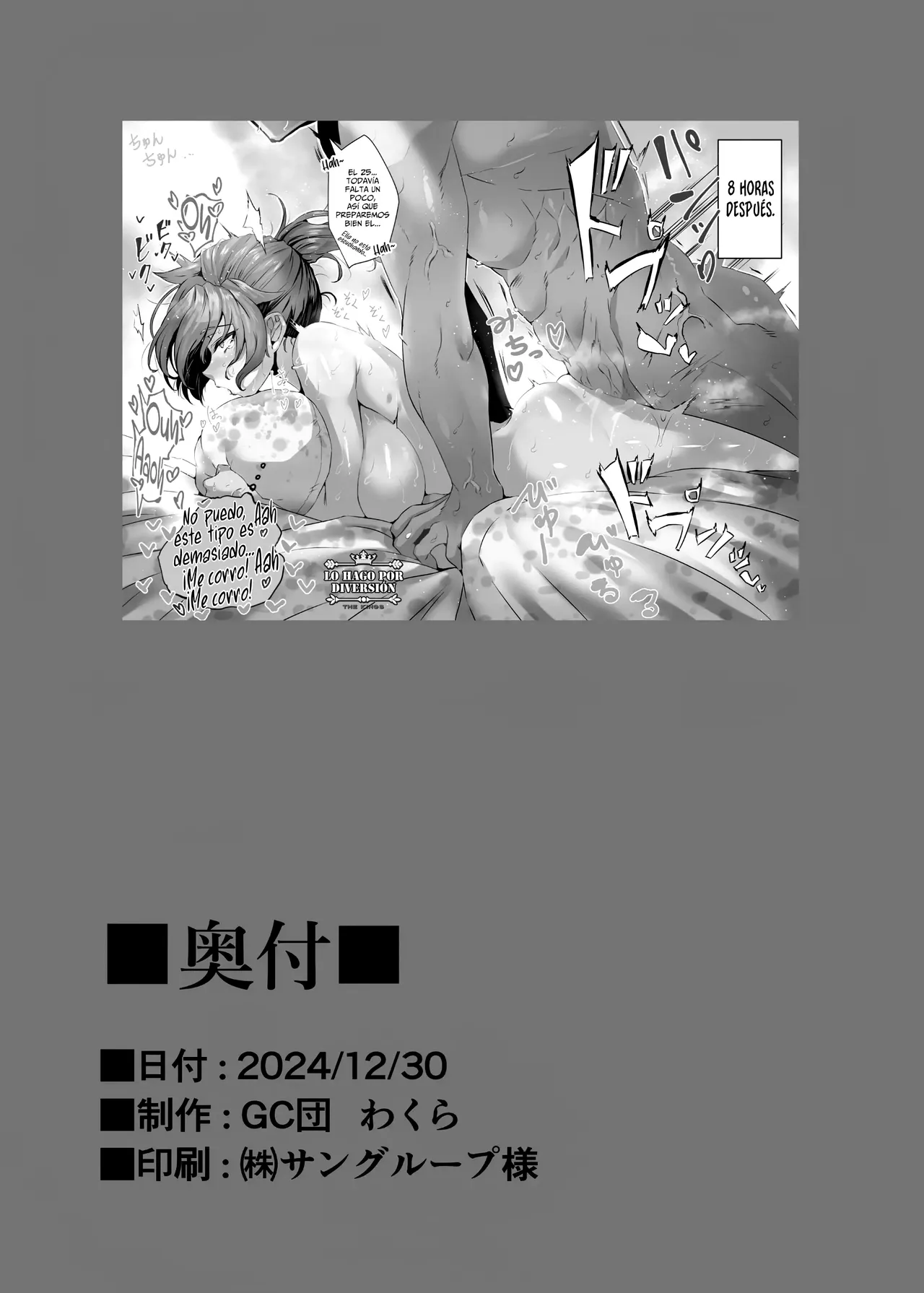 [GC-dan (Wakura)] Shin Boudica Mama to Yukemuri Ecchi｜Teniendo Sexo Desenfrenado en las Aguas Termales con Mama Boudica (Fate／Grand Order) [Spanish] [WOLFGANGSCAN] [Digital] numero di immagine  26