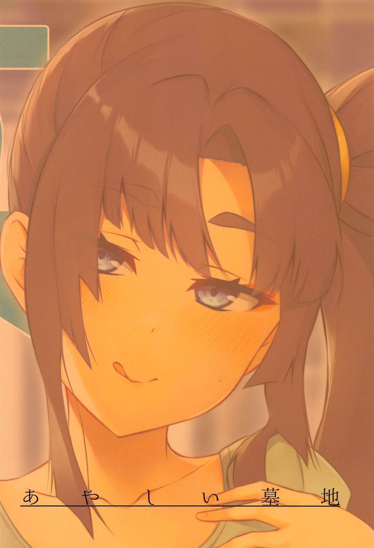 (AC2) [Ayashii Bochi (PINTA)] Just living with Ushiwakamaru | Ushiwakamaru to Kurasu dake (Fate/Grand Order) [English] изображение № 22