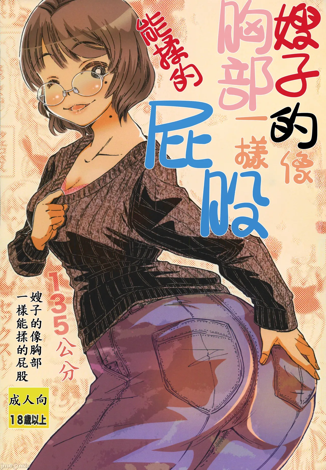 [Matsuyama Seiji] My Brother's Wife's Ass is Like a Peach 画像番号 1