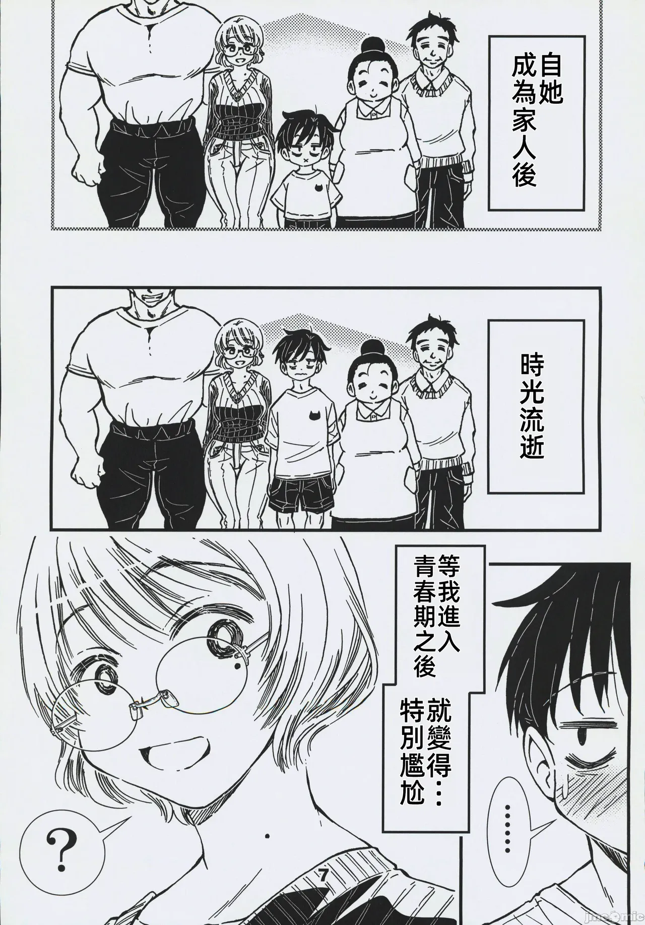 [Matsuyama Seiji] My Brother's Wife's Ass is Like a Peach 画像番号 6