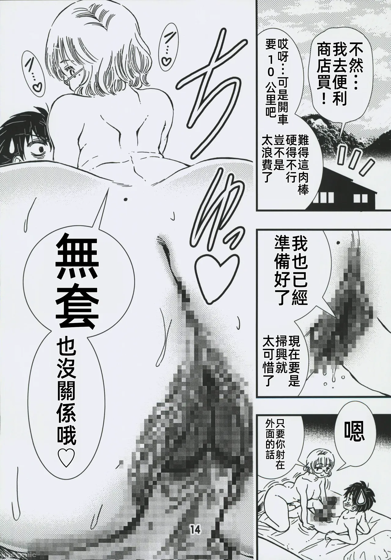 [Matsuyama Seiji] My Brother's Wife's Ass is Like a Peach 画像番号 13