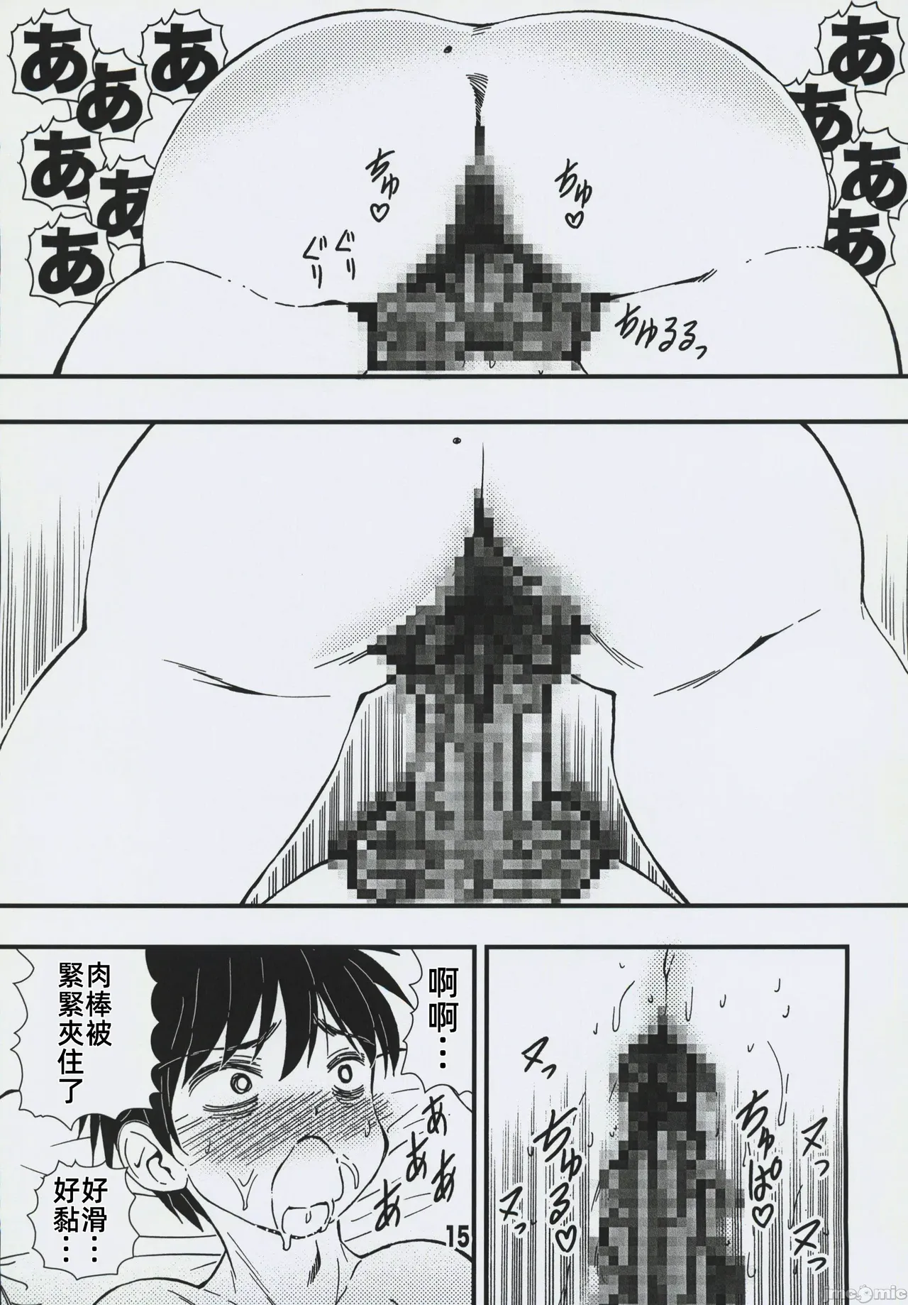 [Matsuyama Seiji] My Brother's Wife's Ass is Like a Peach 画像番号 14