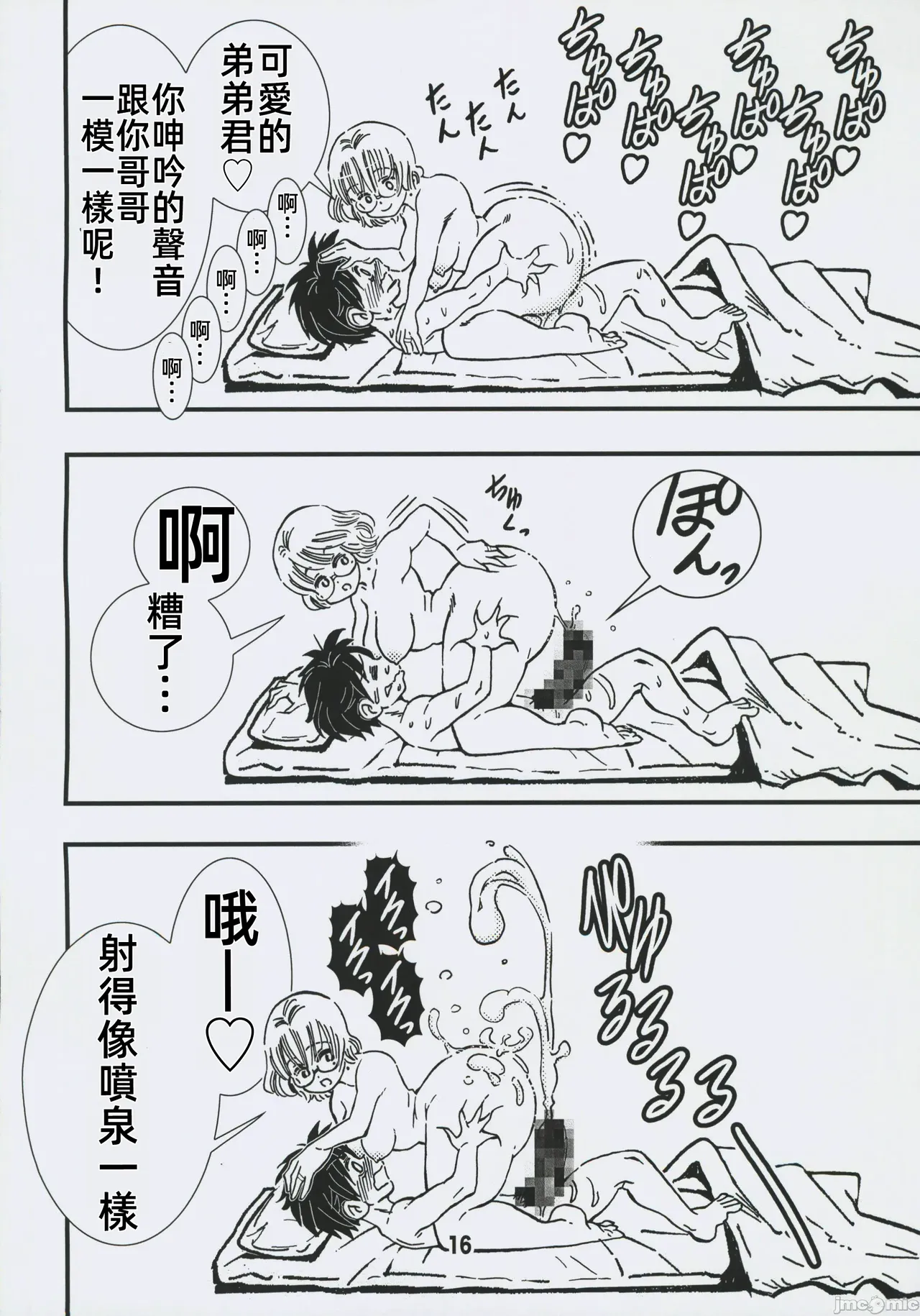 [Matsuyama Seiji] My Brother's Wife's Ass is Like a Peach 画像番号 15