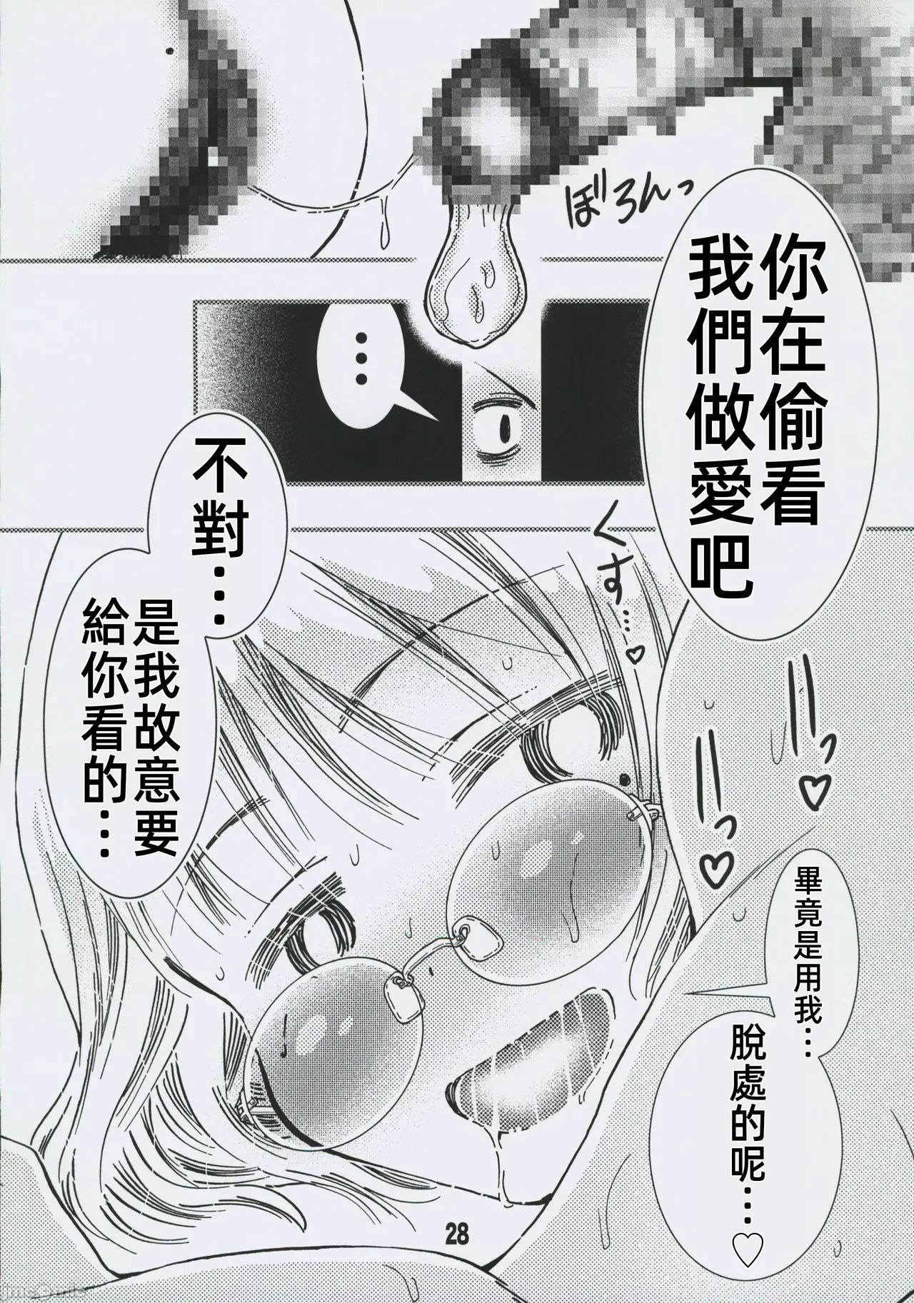 [Matsuyama Seiji] My Brother's Wife's Ass is Like a Peach 画像番号 27