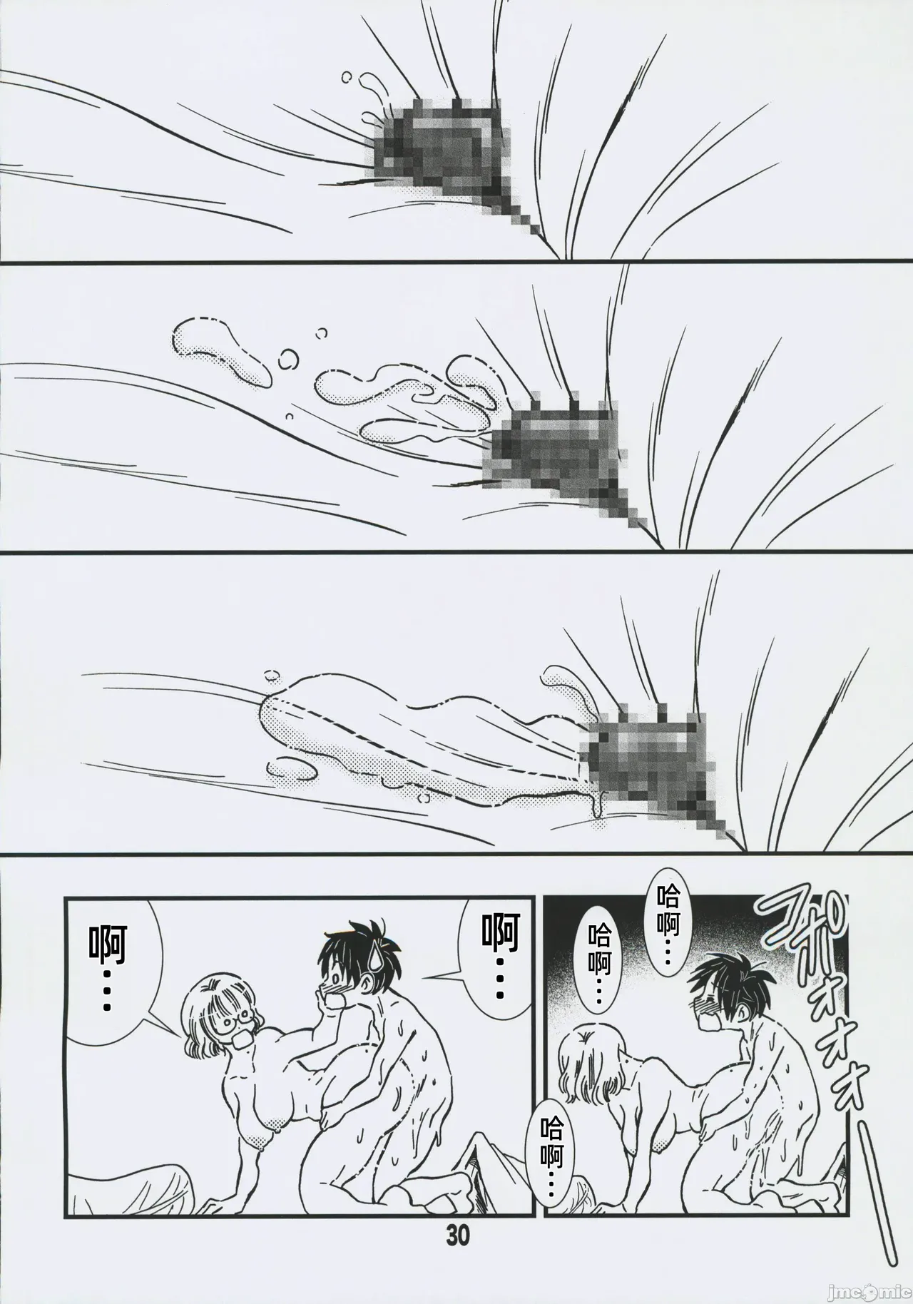 [Matsuyama Seiji] My Brother's Wife's Ass is Like a Peach 画像番号 29