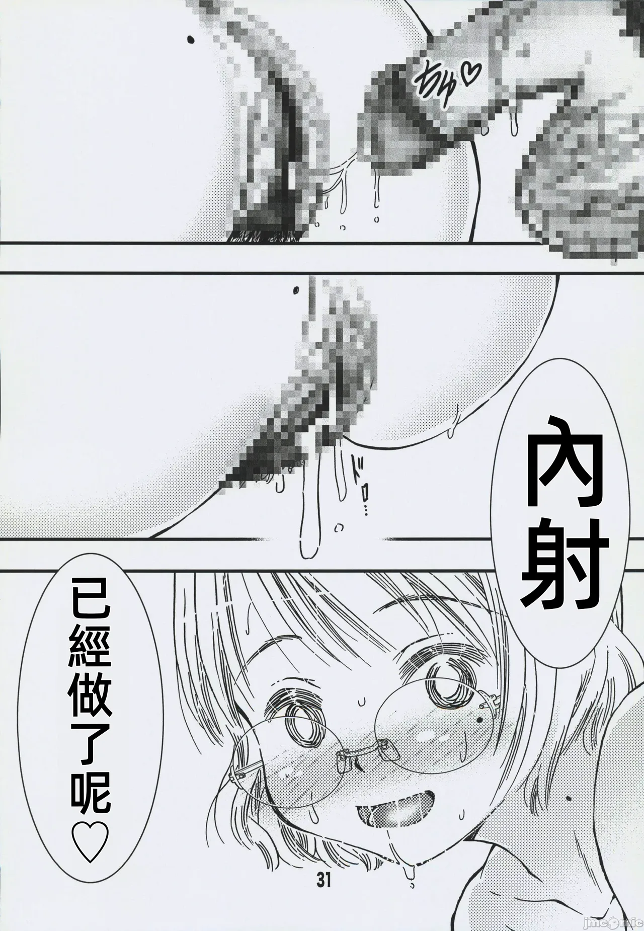 [Matsuyama Seiji] My Brother's Wife's Ass is Like a Peach 画像番号 30