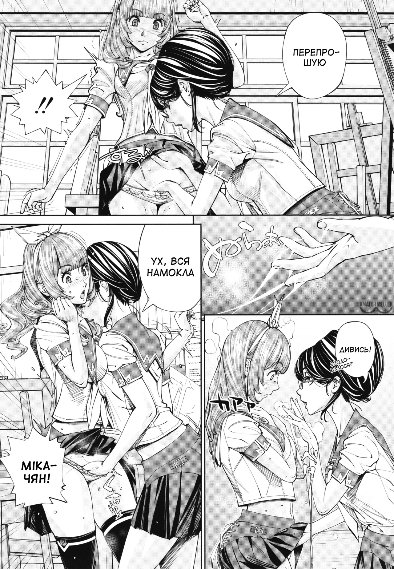 [Seto Yuuki] Chitose 2 | Чітосе 2 (Chitose) [Ukrainian] [Amator Mellek] [Digital] 图片编号 2