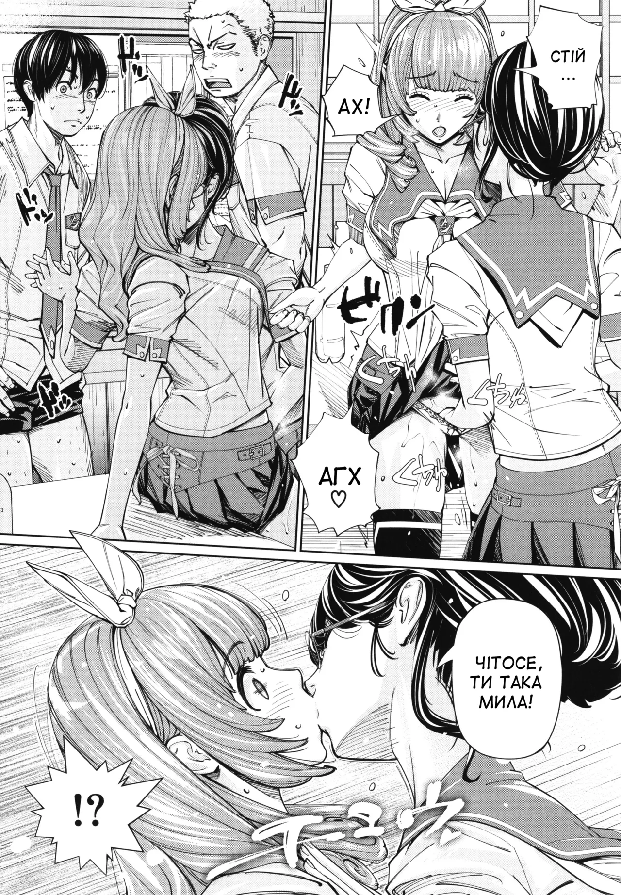 [Seto Yuuki] Chitose 2 | Чітосе 2 (Chitose) [Ukrainian] [Amator Mellek] [Digital] 图片编号 3