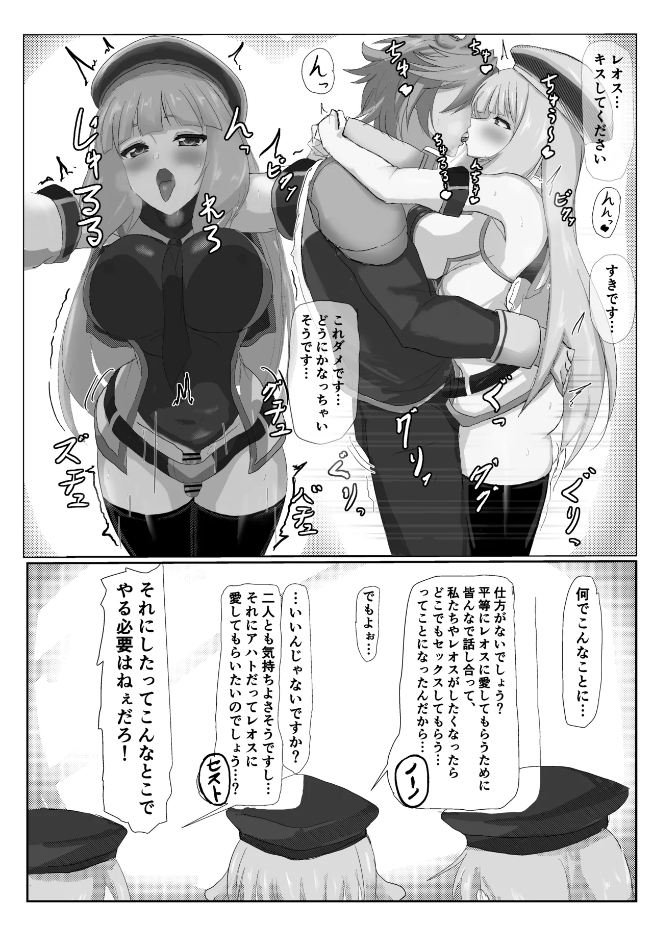 [jemini] セシアがエロすぎるのが悪い‼︎  (ガンダムEXA) 画像番号 4
