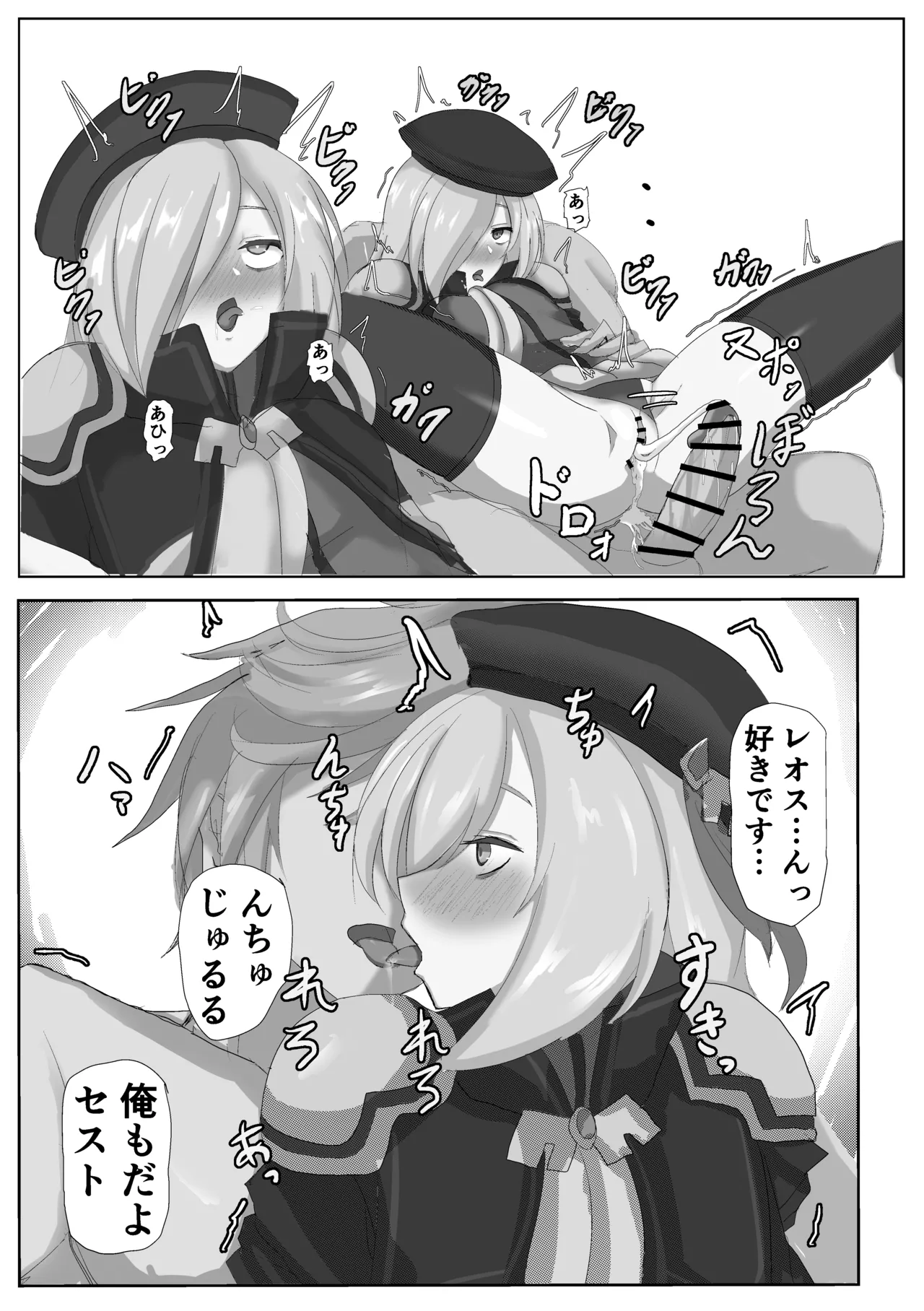 [jemini] セシアがエロすぎるのが悪い‼︎  (ガンダムEXA) 画像番号 9