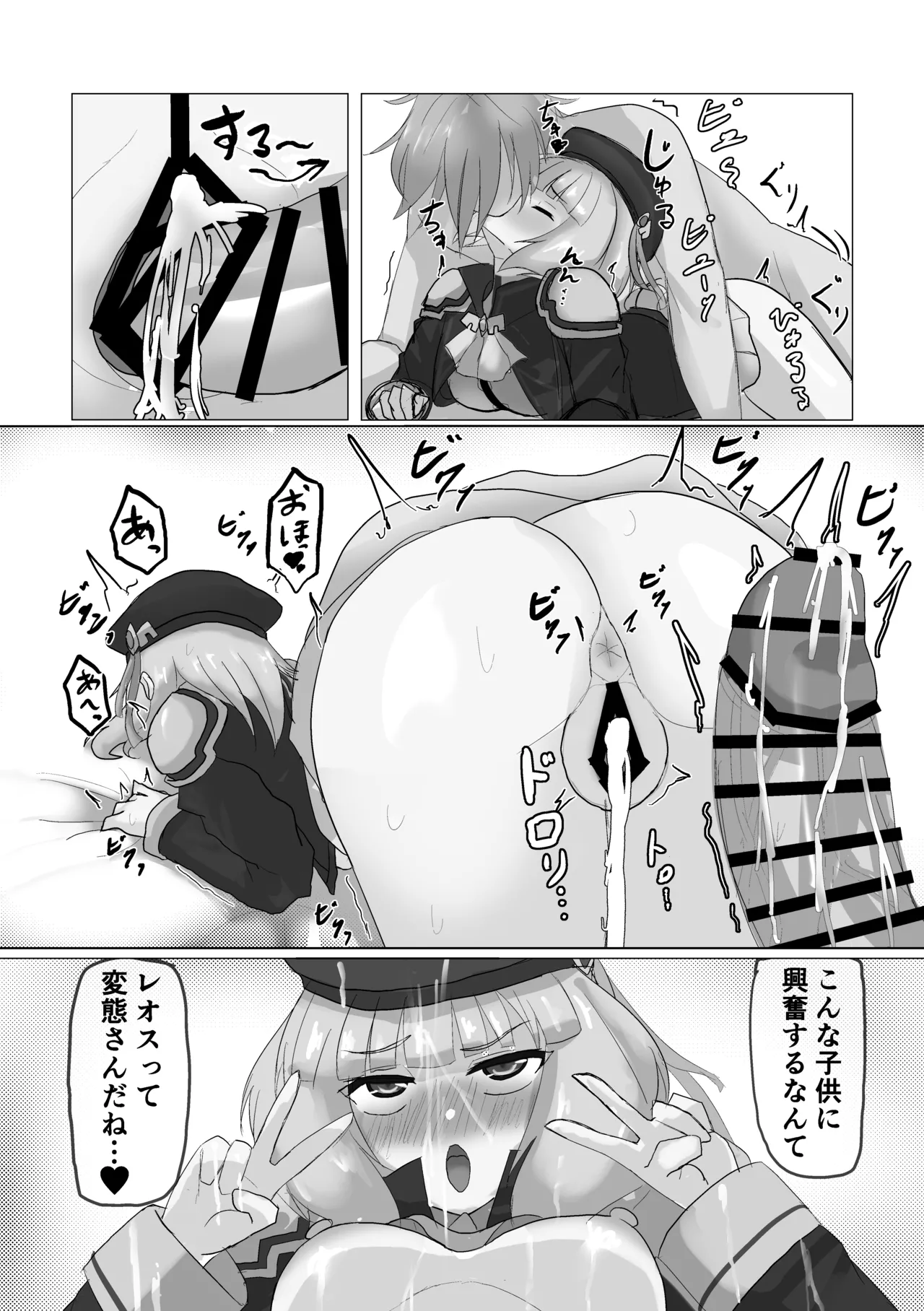 [jemini] セシアがエロすぎるのが悪い‼︎  (ガンダムEXA) 画像番号 14