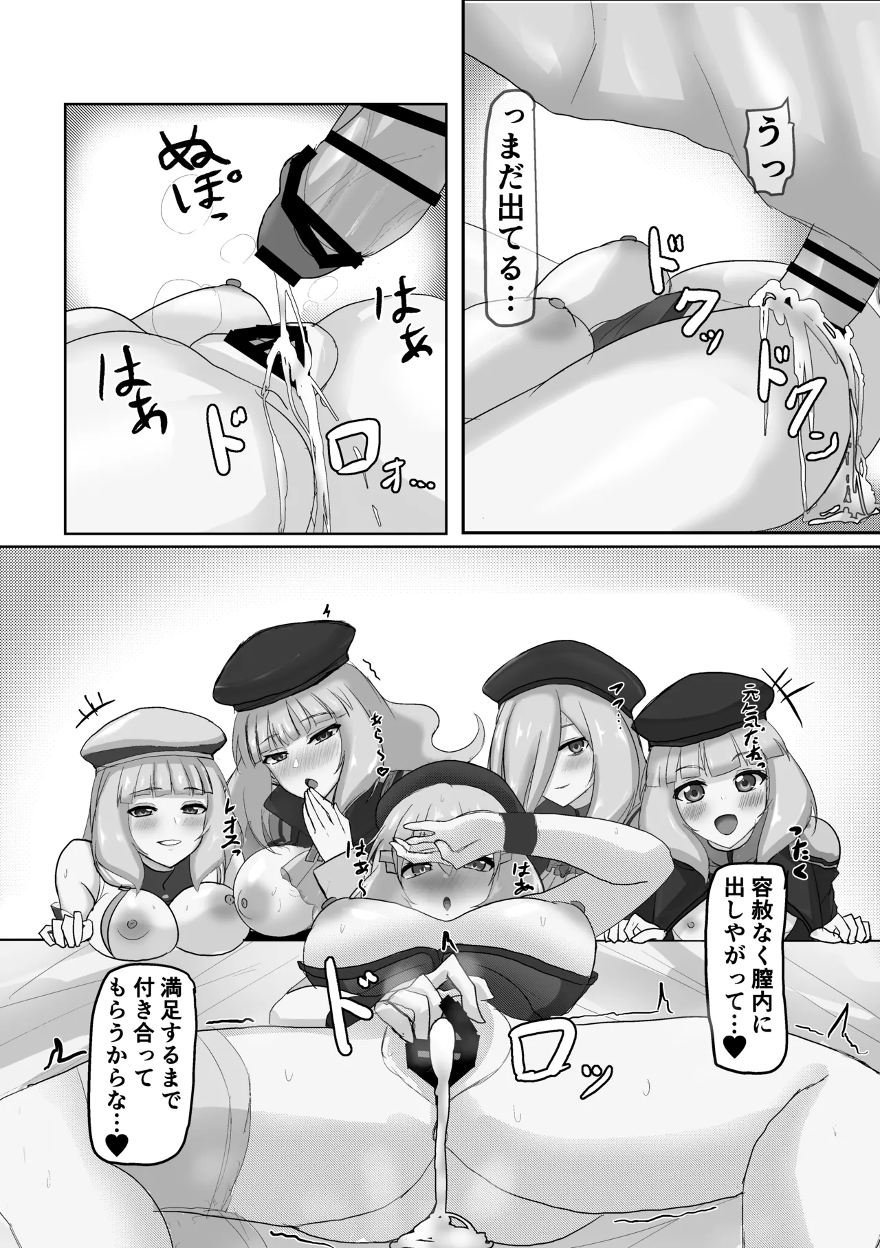 [jemini] セシアがエロすぎるのが悪い‼︎  (ガンダムEXA) 画像番号 26