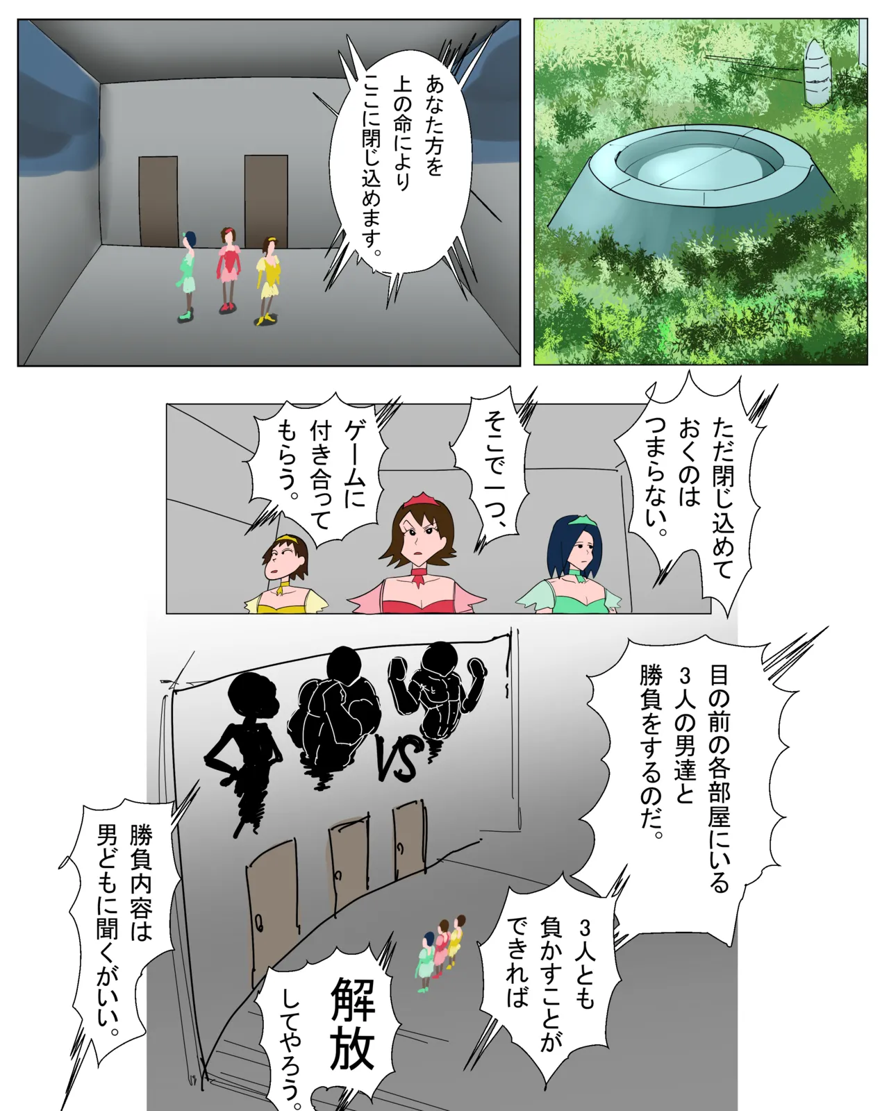 [こふに] じいさんは床上手 (クレヨンしんちゃん) 이미지 번호 30