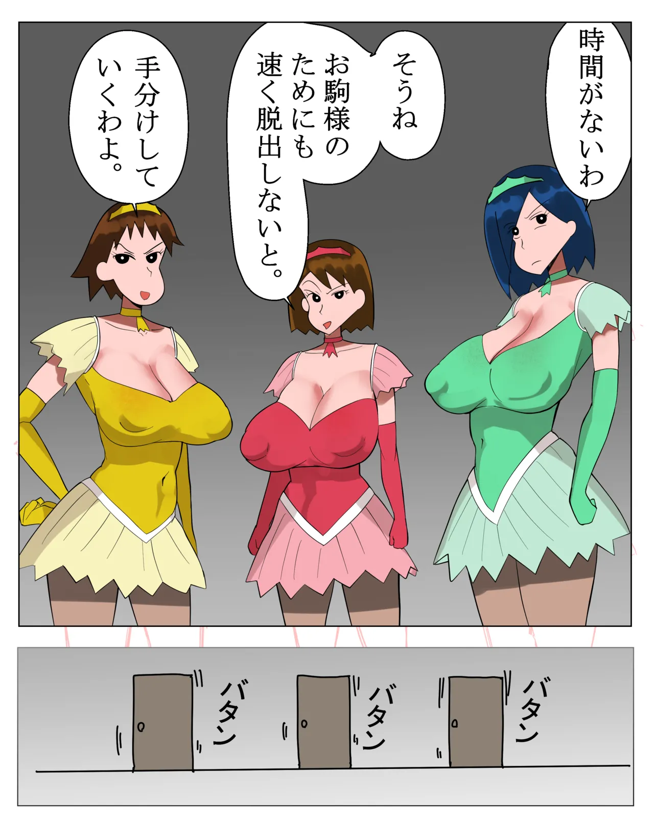 [こふに] じいさんは床上手 (クレヨンしんちゃん) 이미지 번호 31