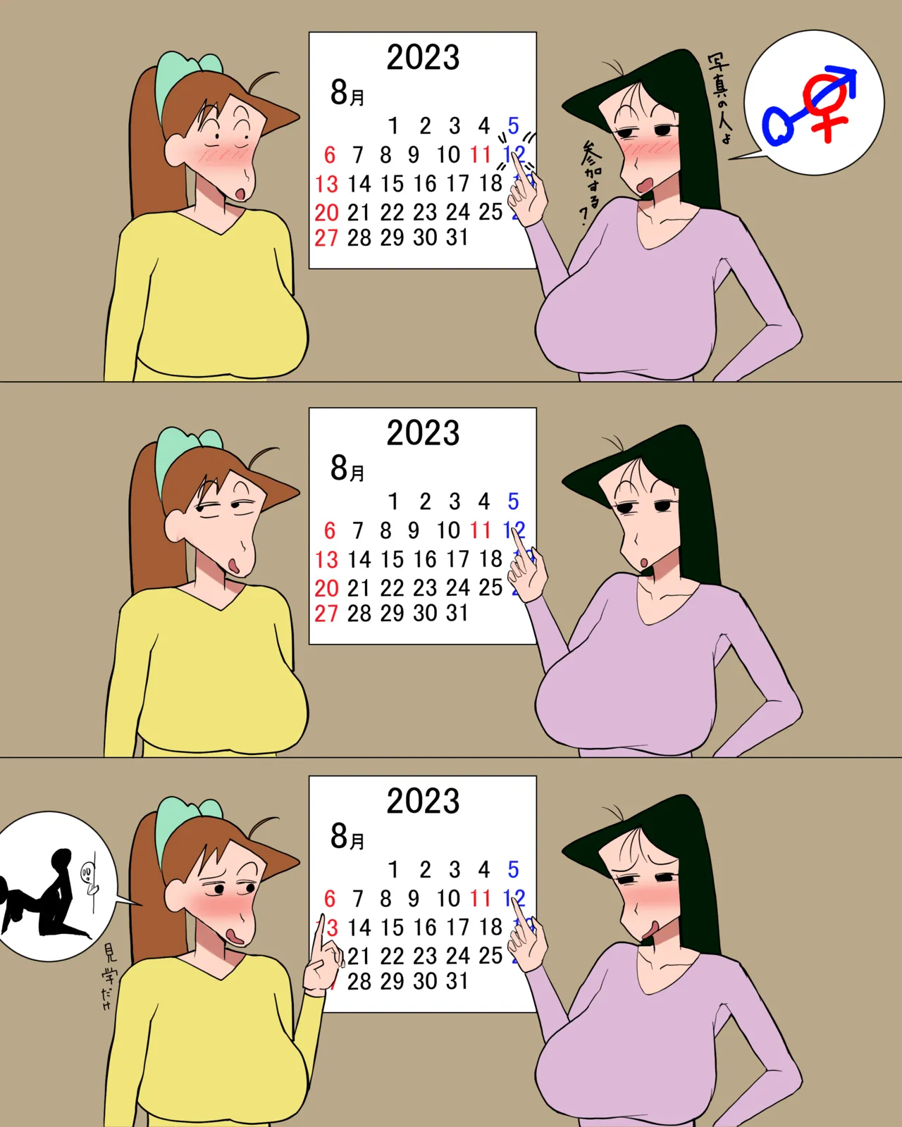 [こふに] 先生も雌 image number 1