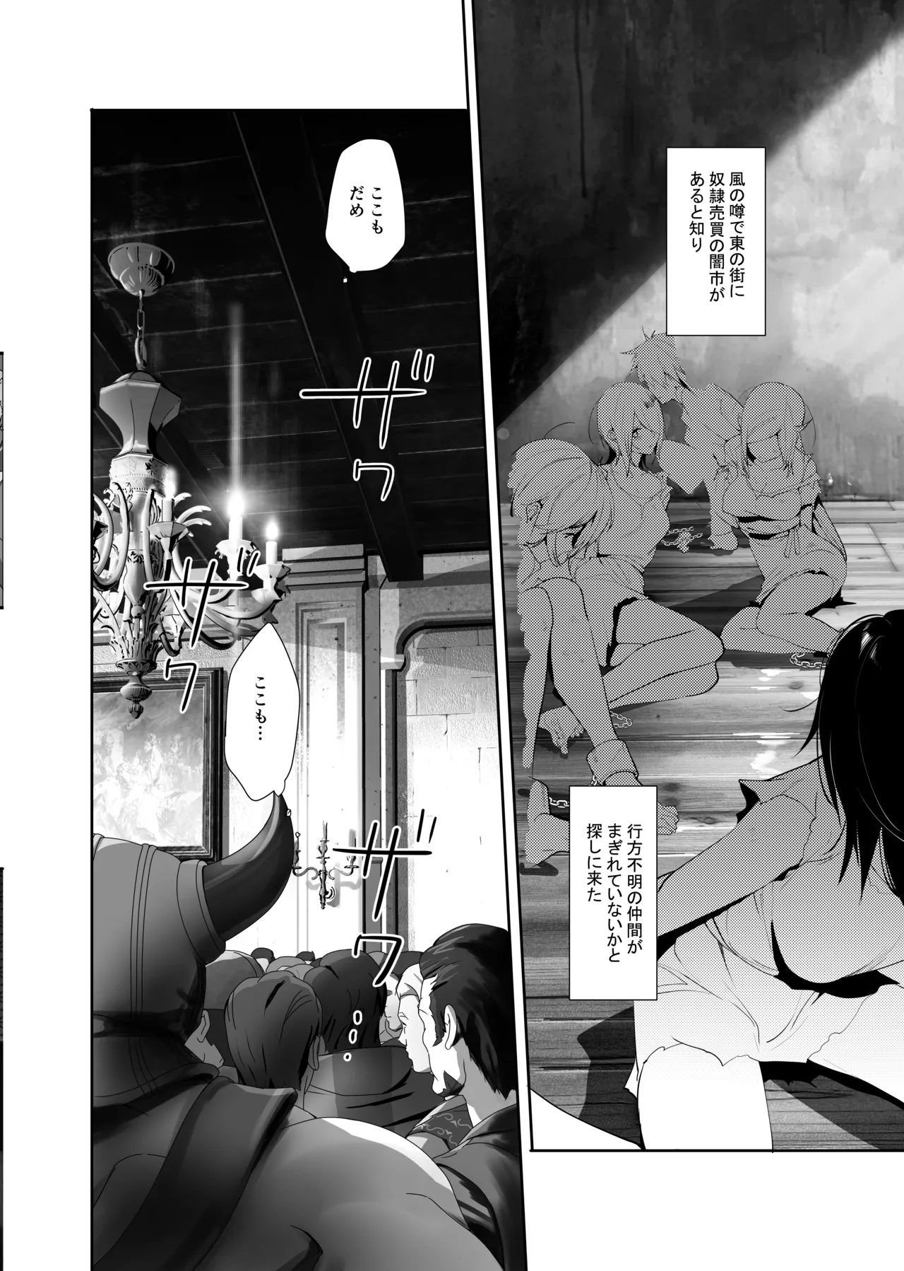 [ROUTE1 (Taira Tsukune)] Kimi wa Dorei. (Dragon Quest Dai no Daibouken) [Digital] numero di immagine  3