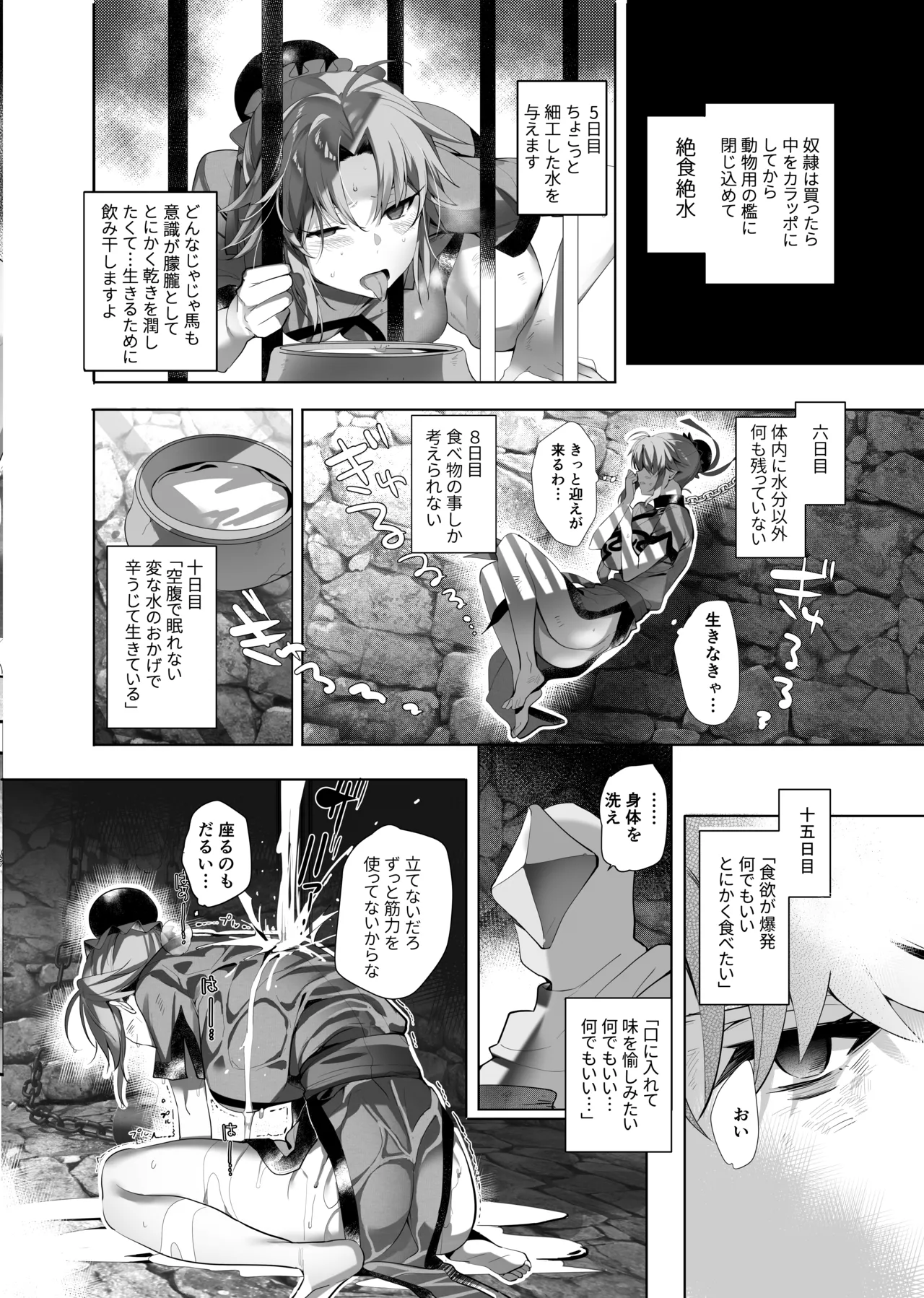 [ROUTE1 (Taira Tsukune)] Kimi wa Dorei. (Dragon Quest Dai no Daibouken) [Digital] numero di immagine  15