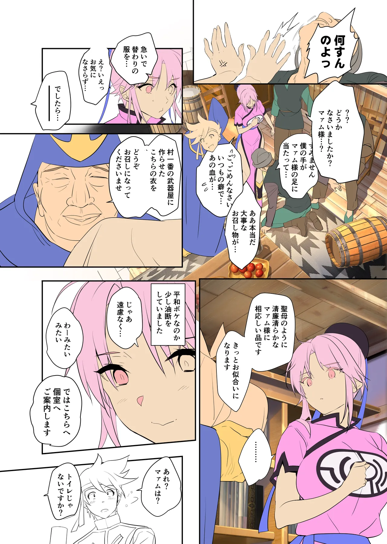 [ROUTE1 (Taira Tsukune)] Kimi wa Dorei. (Dragon Quest Dai no Daibouken) [Digital] numero di immagine  44