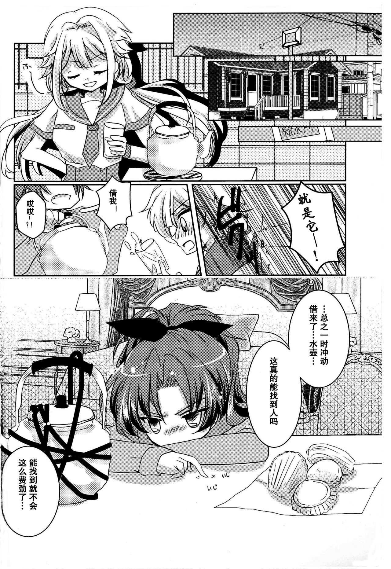 (C95) [Orihime-Bunko (Oris)] Rakuen no Tea Time (Puella Magi Madoka Magica) [Chinese] image number 8