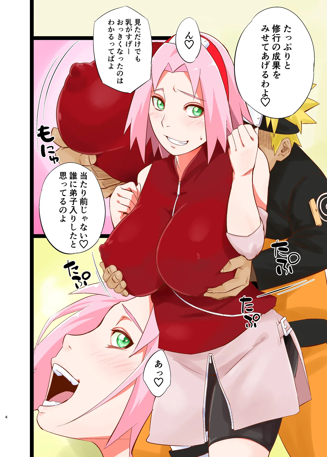 [Karakishi Youhei-dan Shinga (Sahara Wataru)] NARUTOP PINK 104 (Naruto) [Digital] image number 4